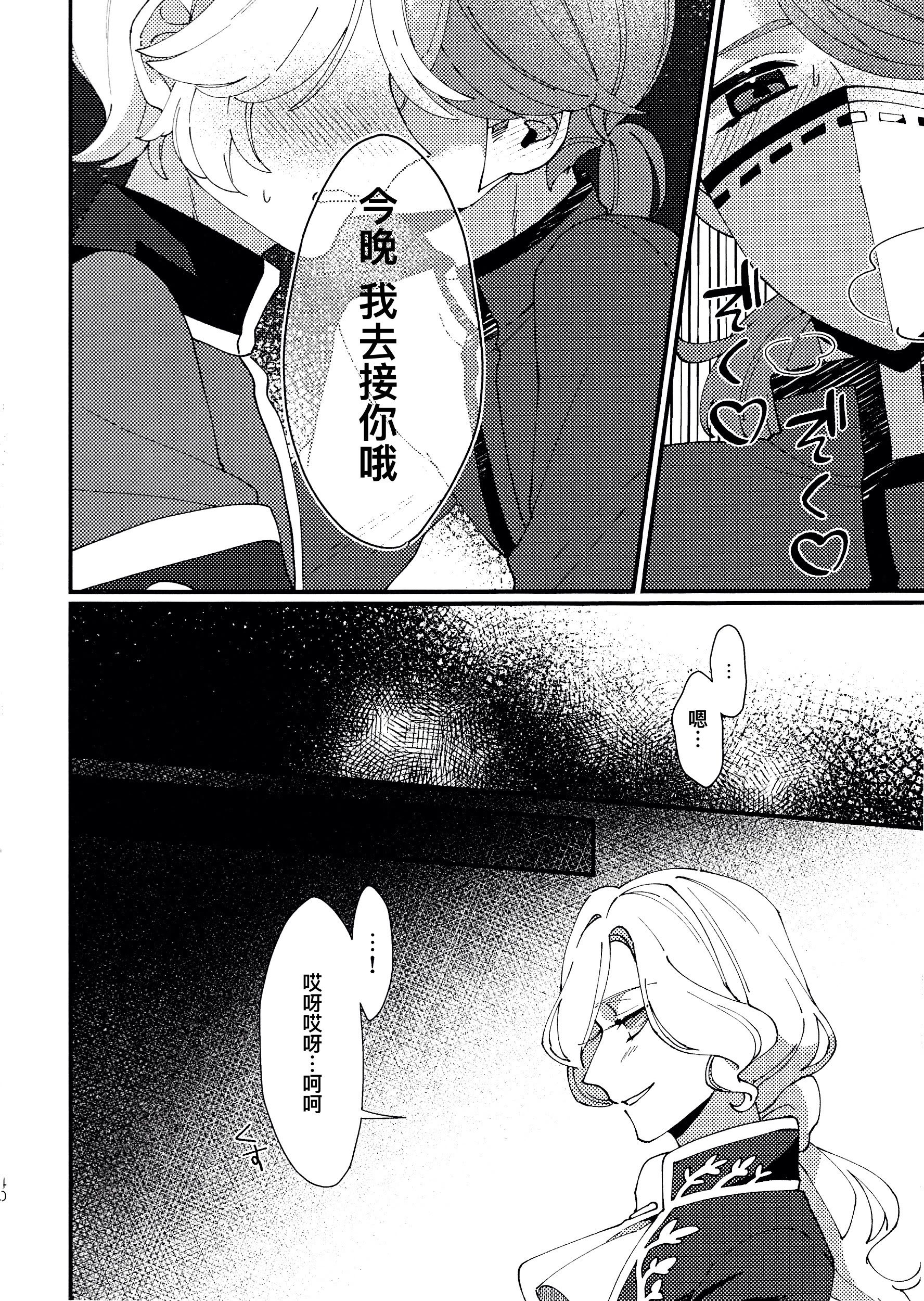 [日本漫画] [わくわく雑草ランド(雑草)] 奈落へようこそ。 (第五人格)｜欢迎来到地狱。 单本,巨乳大奶,露出,大阴茎#[44P]-40