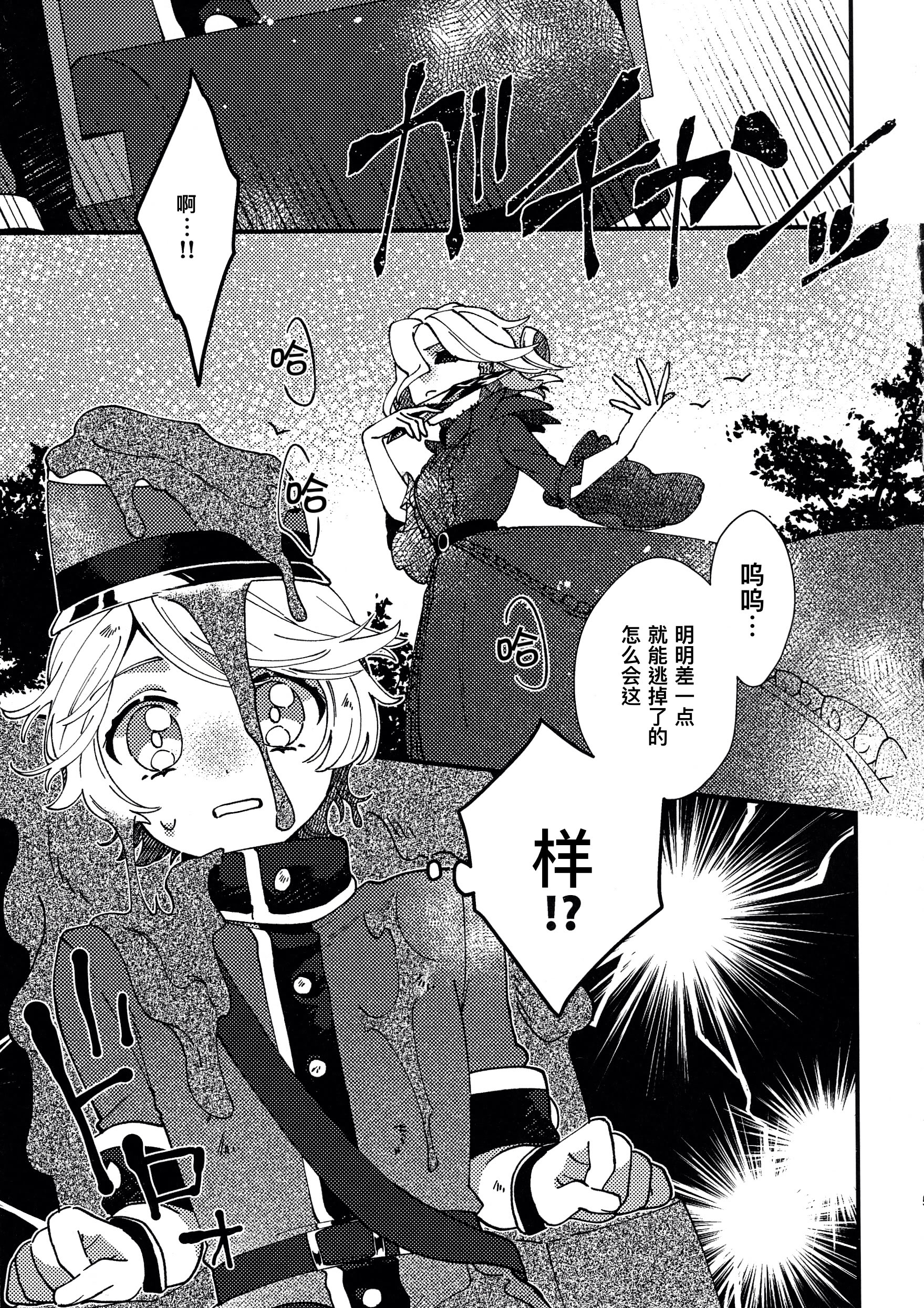 [日本漫画] [わくわく雑草ランド(雑草)] 奈落へようこそ。 (第五人格)｜欢迎来到地狱。 单本,巨乳大奶,露出,大阴茎#[44P]-5