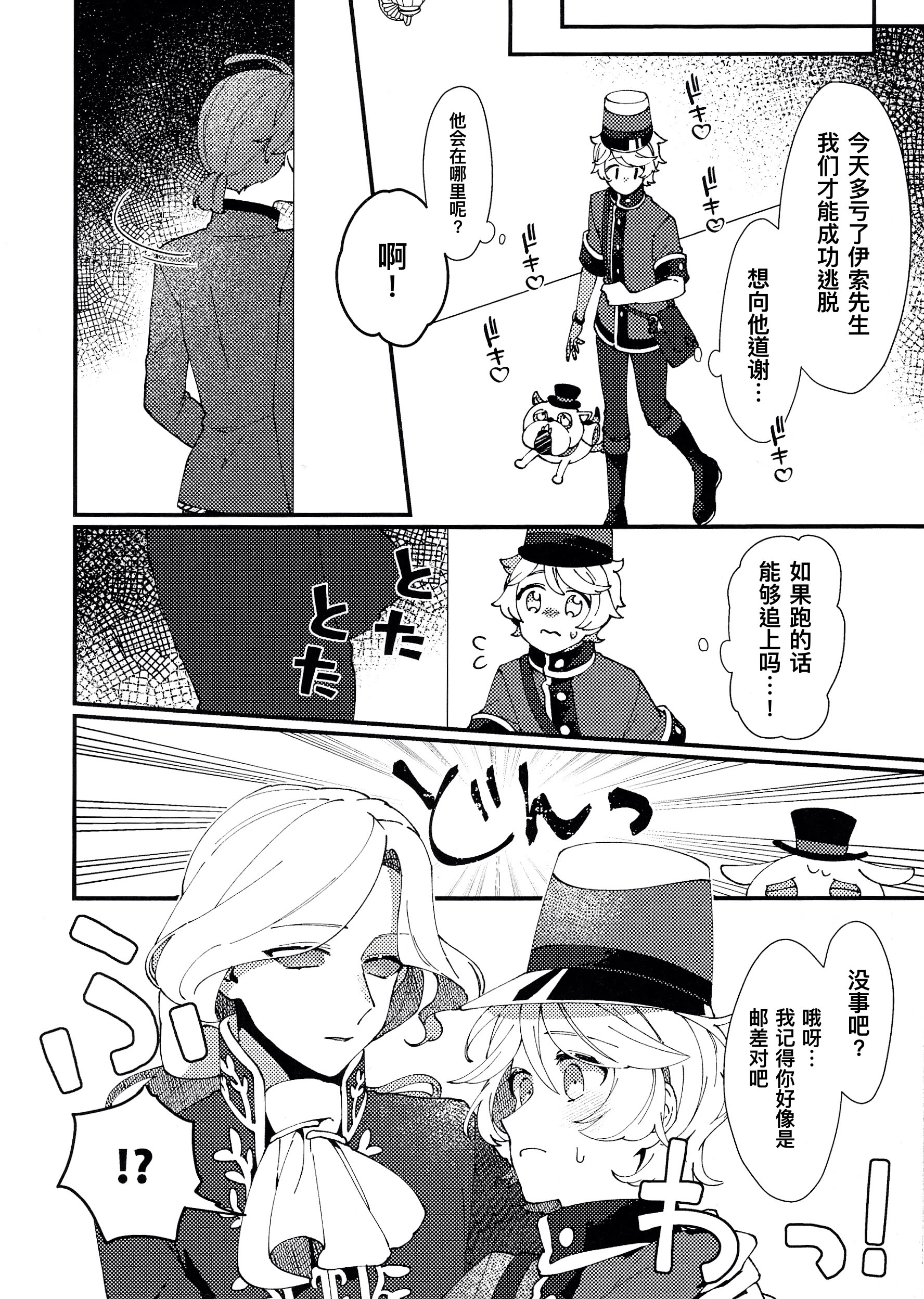 [日本漫画] [わくわく雑草ランド(雑草)] 奈落へようこそ。 (第五人格)｜欢迎来到地狱。 单本,巨乳大奶,露出,大阴茎#[44P]-8