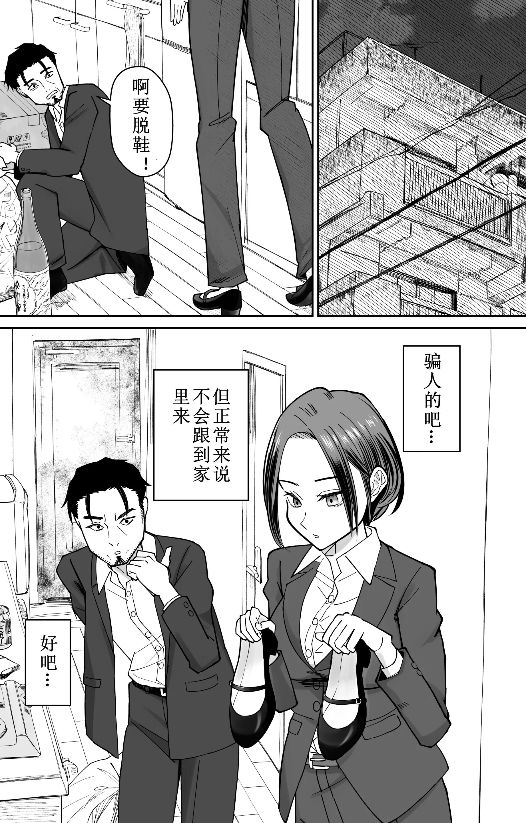 [日本漫画] [ぽみソード]認識+常識改変催眠タイムカード認識+常识改变，催眠考勤卡 单本,巨乳大奶,青年,衣领#[27P]-12