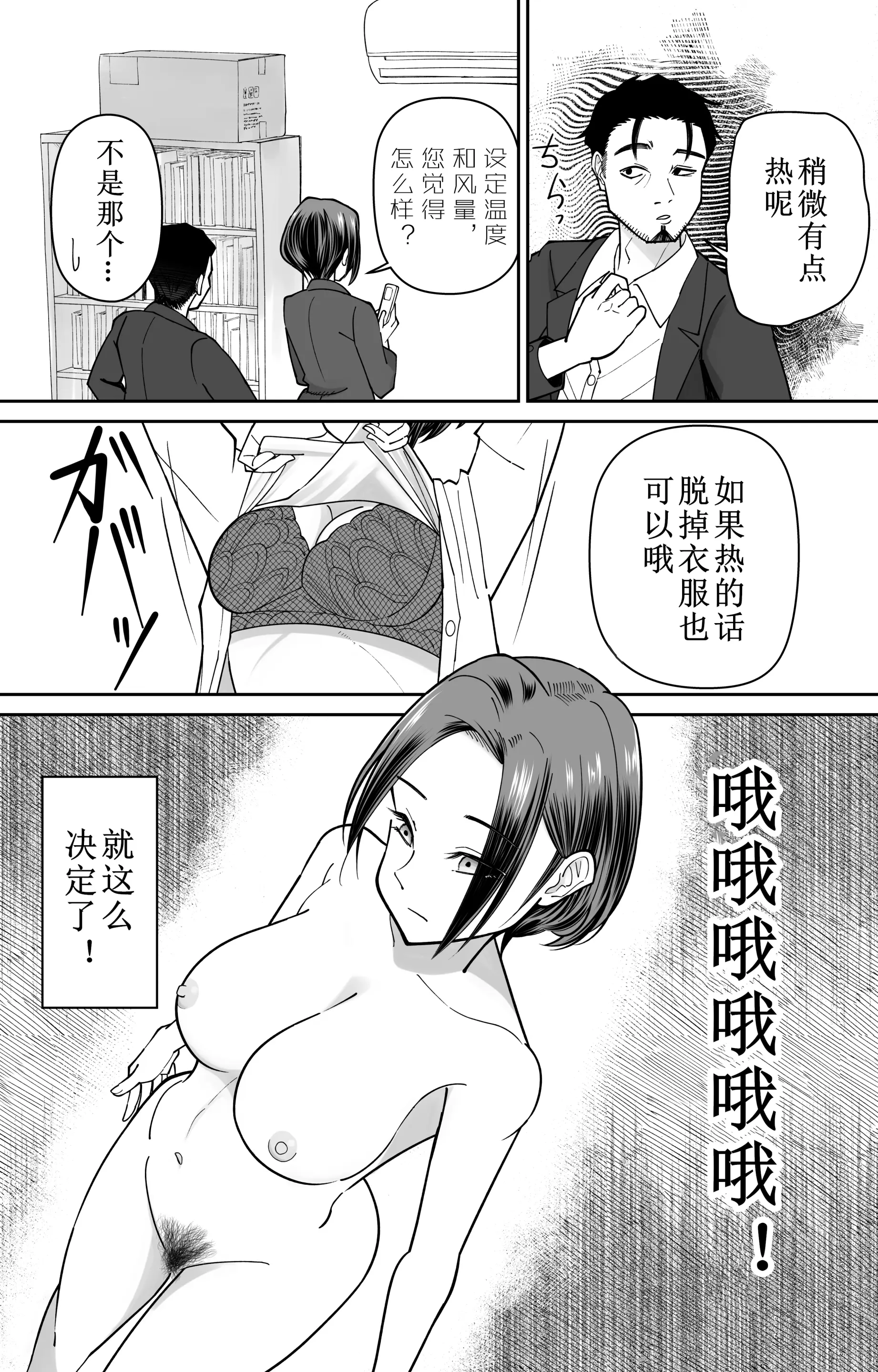 [日本漫画] [ぽみソード]認識+常識改変催眠タイムカード認識+常识改变，催眠考勤卡 单本,巨乳大奶,青年,衣领#[27P]-13