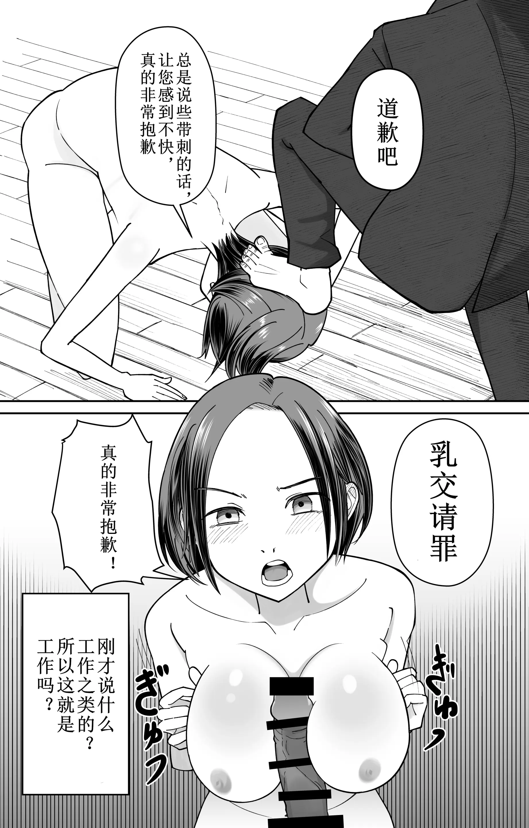 [日本漫画] [ぽみソード]認識+常識改変催眠タイムカード認識+常识改变，催眠考勤卡 单本,巨乳大奶,青年,衣领#[27P]-14