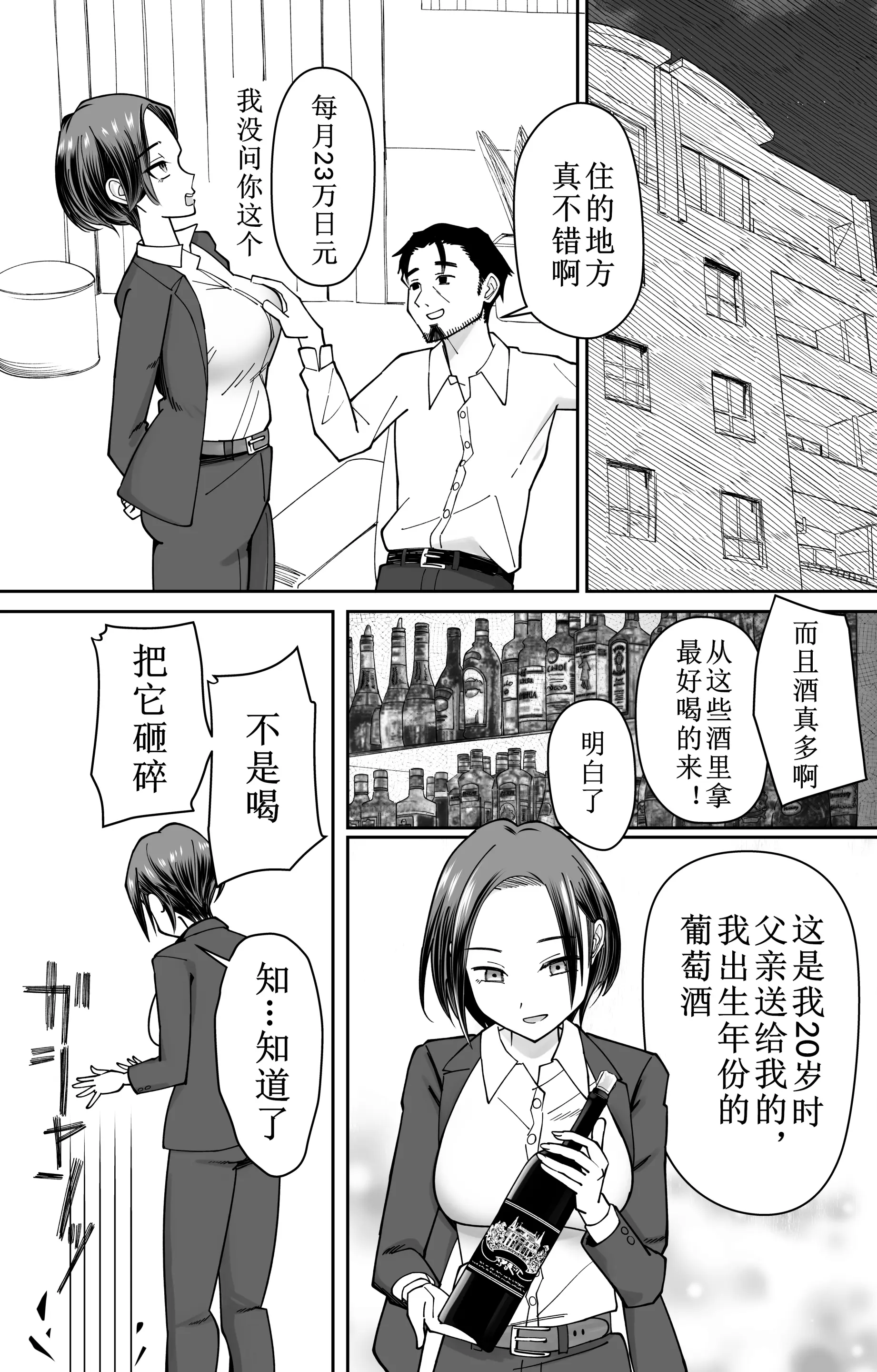[日本漫画] [ぽみソード]認識+常識改変催眠タイムカード認識+常识改变，催眠考勤卡 单本,巨乳大奶,青年,衣领#[27P]-17