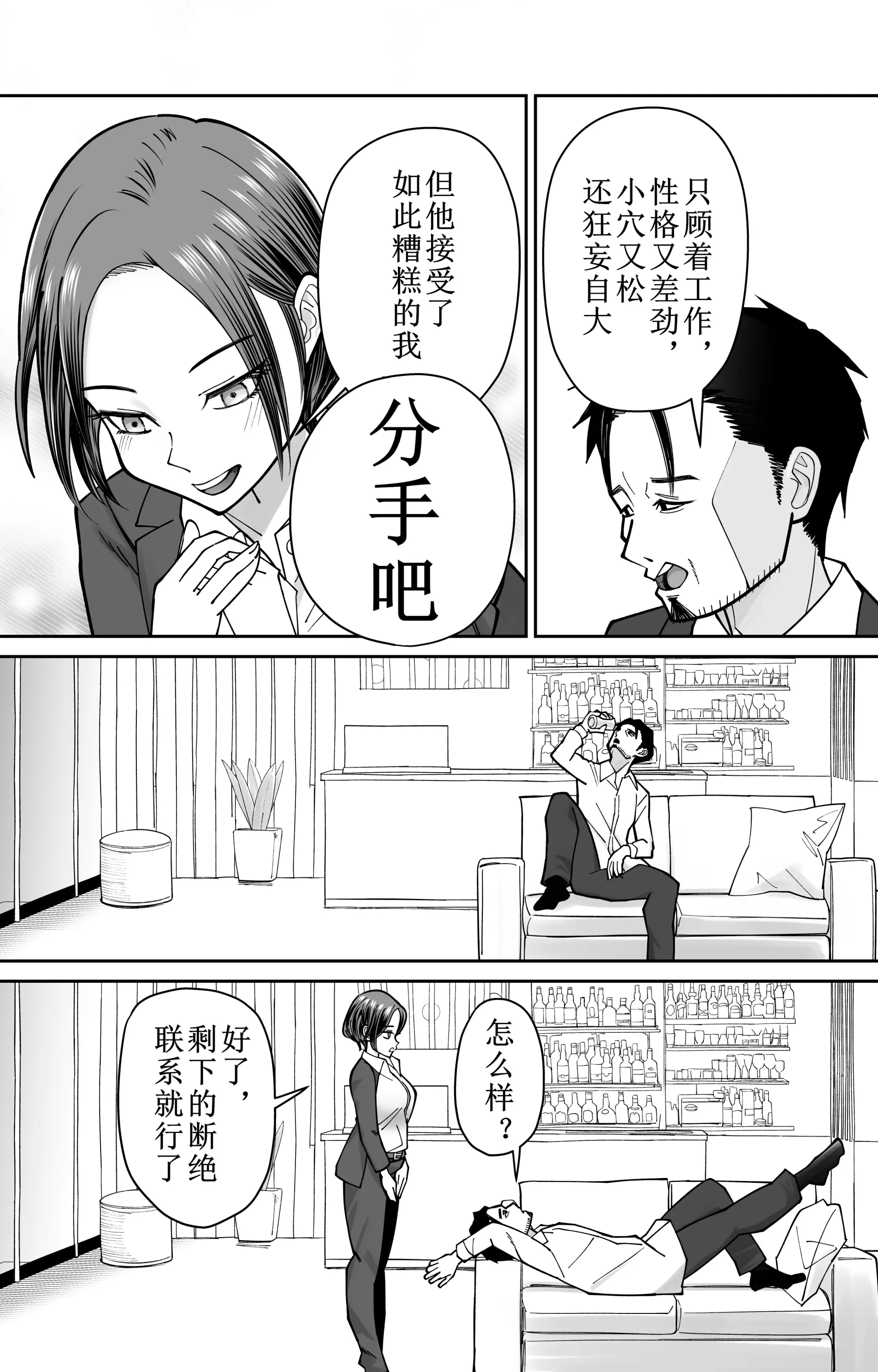 [日本漫画] [ぽみソード]認識+常識改変催眠タイムカード認識+常识改变，催眠考勤卡 单本,巨乳大奶,青年,衣领#[27P]-19