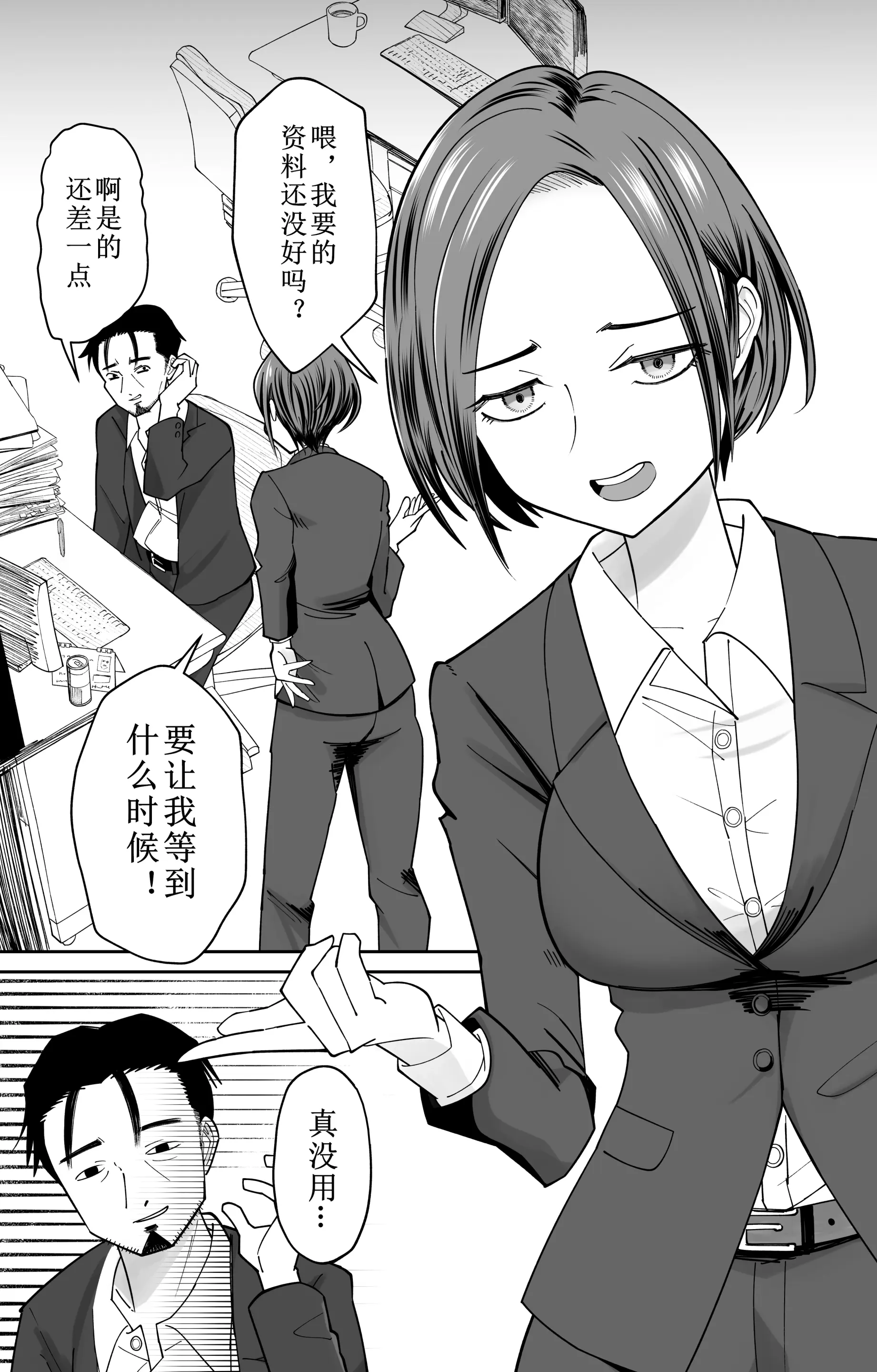[日本漫画] [ぽみソード]認識+常識改変催眠タイムカード認識+常识改变，催眠考勤卡 单本,巨乳大奶,青年,衣领#[27P]-2