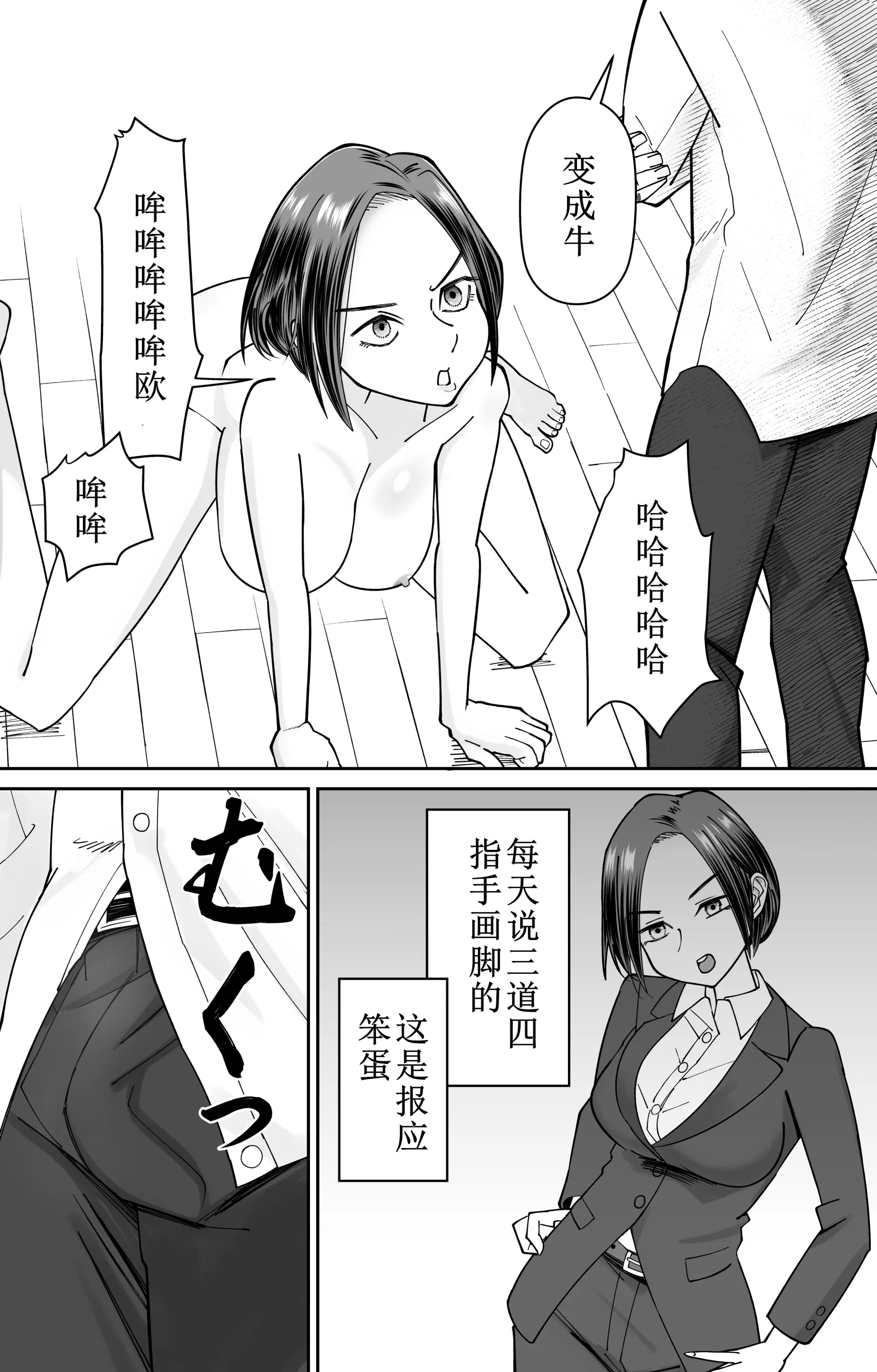 [日本漫画] [ぽみソード]認識+常識改変催眠タイムカード認識+常识改变，催眠考勤卡 单本,巨乳大奶,青年,衣领#[27P]-20