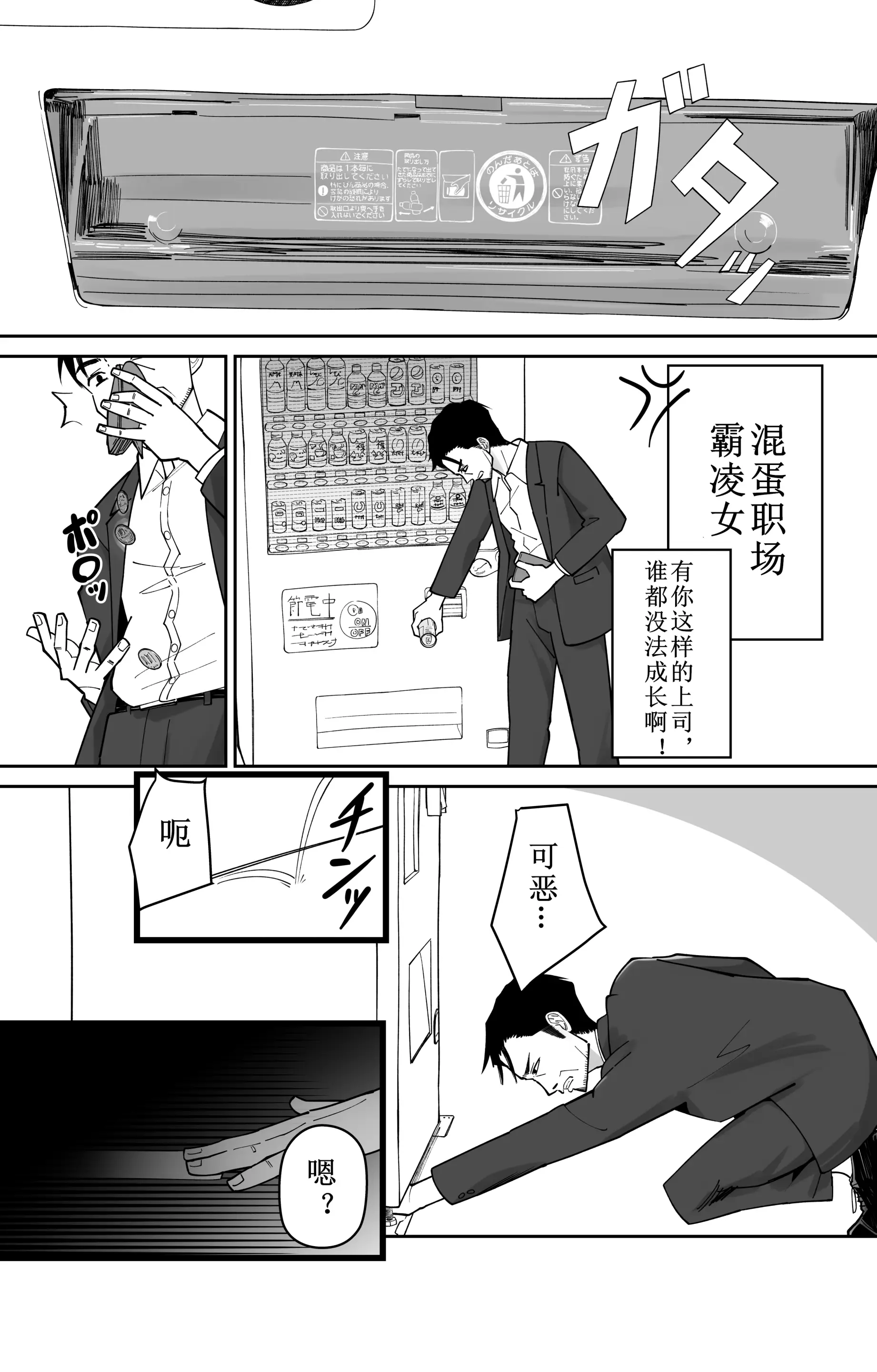 [日本漫画] [ぽみソード]認識+常識改変催眠タイムカード認識+常识改变，催眠考勤卡 单本,巨乳大奶,青年,衣领#[27P]-3