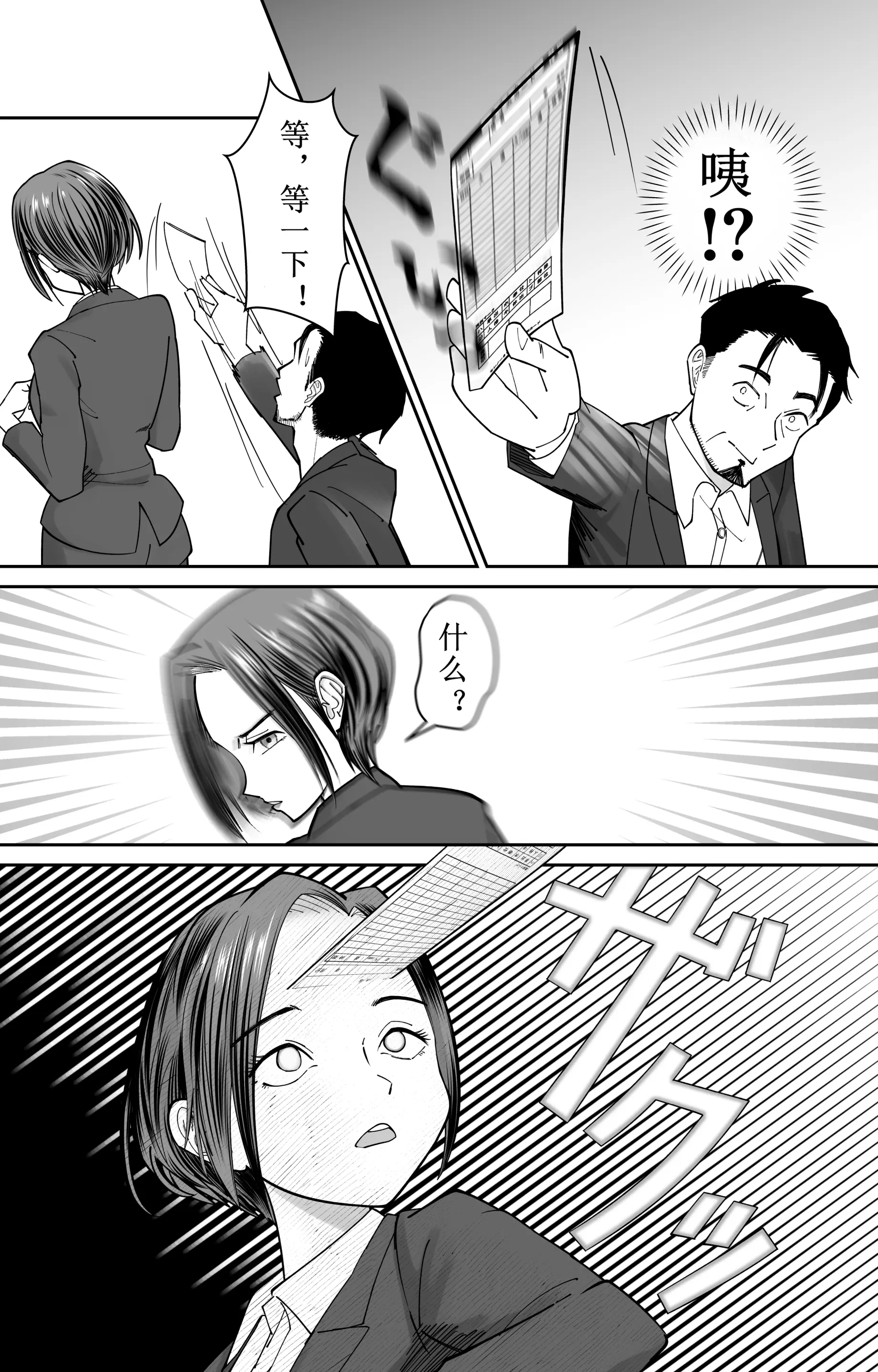 [日本漫画] [ぽみソード]認識+常識改変催眠タイムカード認識+常识改变，催眠考勤卡 单本,巨乳大奶,青年,衣领#[27P]-6
