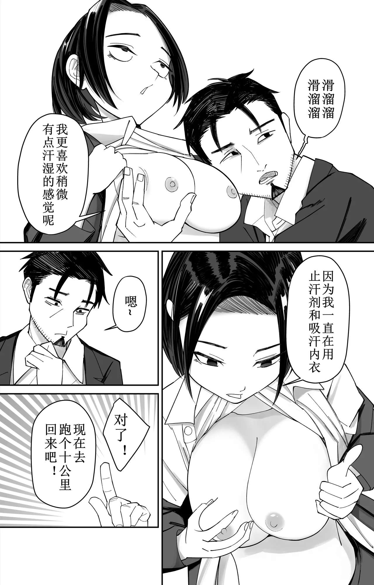 [日本漫画] [ぽみソード]認識+常識改変催眠タイムカード認識+常识改变，催眠考勤卡 单本,巨乳大奶,青年,衣领#[34P]-11