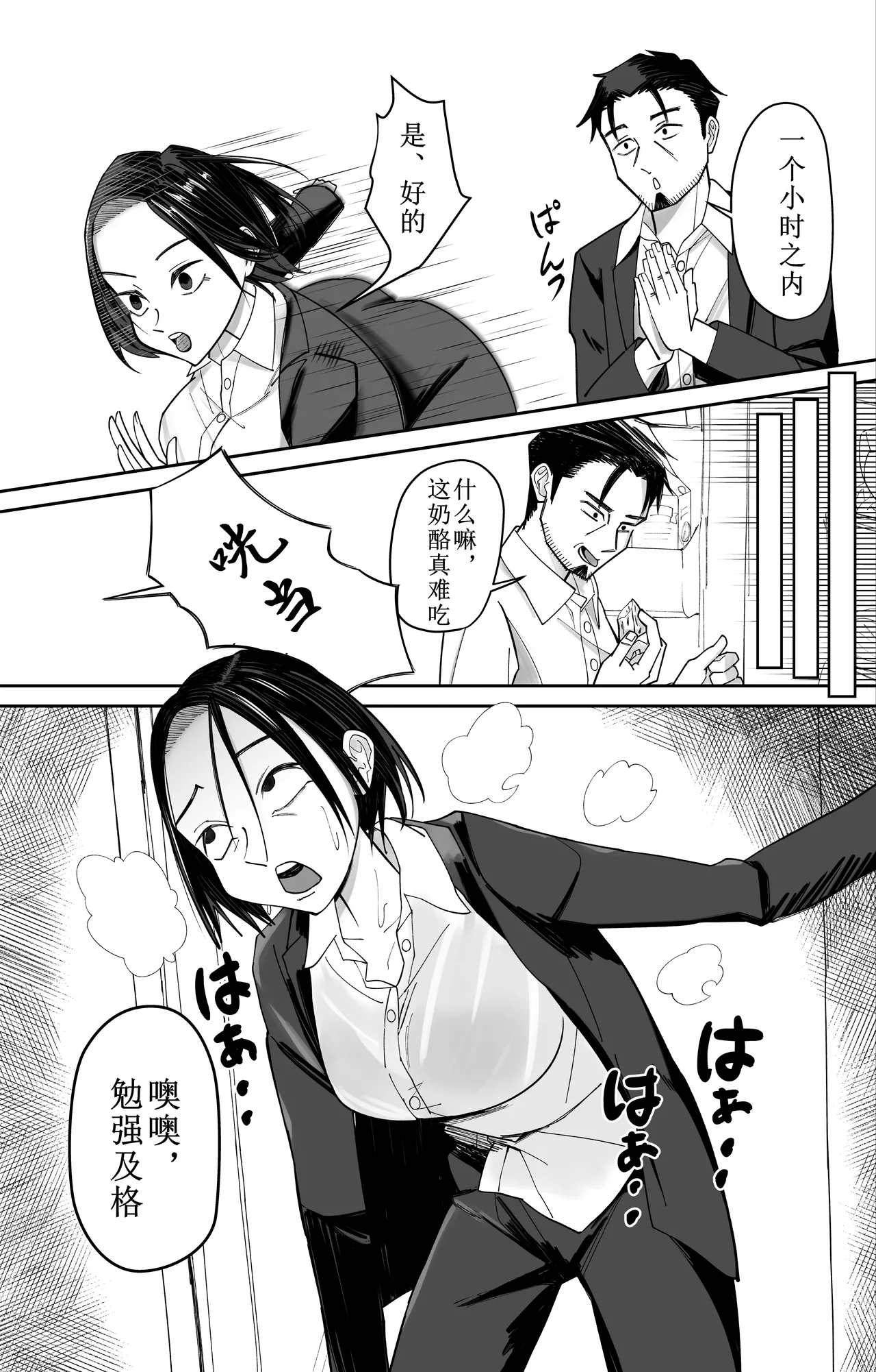 [日本漫画] [ぽみソード]認識+常識改変催眠タイムカード認識+常识改变，催眠考勤卡 单本,巨乳大奶,青年,衣领#[34P]-12