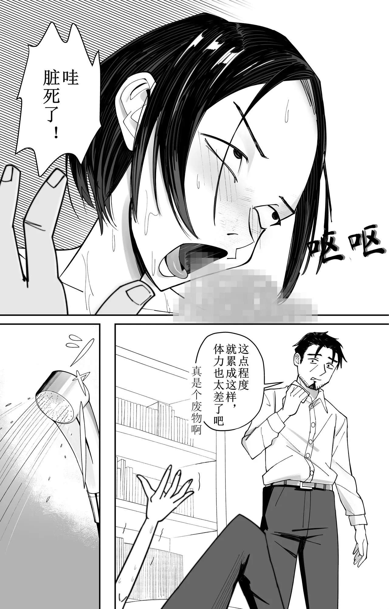 [日本漫画] [ぽみソード]認識+常識改変催眠タイムカード認識+常识改变，催眠考勤卡 单本,巨乳大奶,青年,衣领#[34P]-15