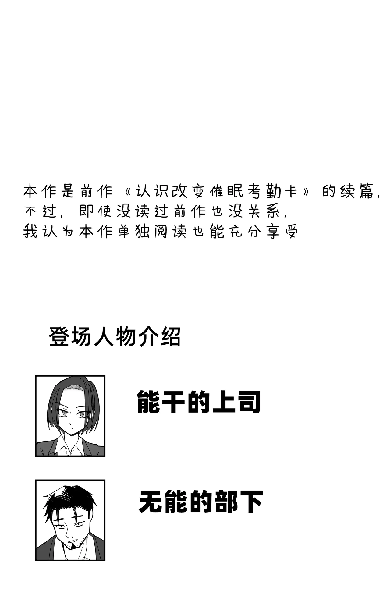 [日本漫画] [ぽみソード]認識+常識改変催眠タイムカード認識+常识改变，催眠考勤卡 单本,巨乳大奶,青年,衣领#[34P]-2