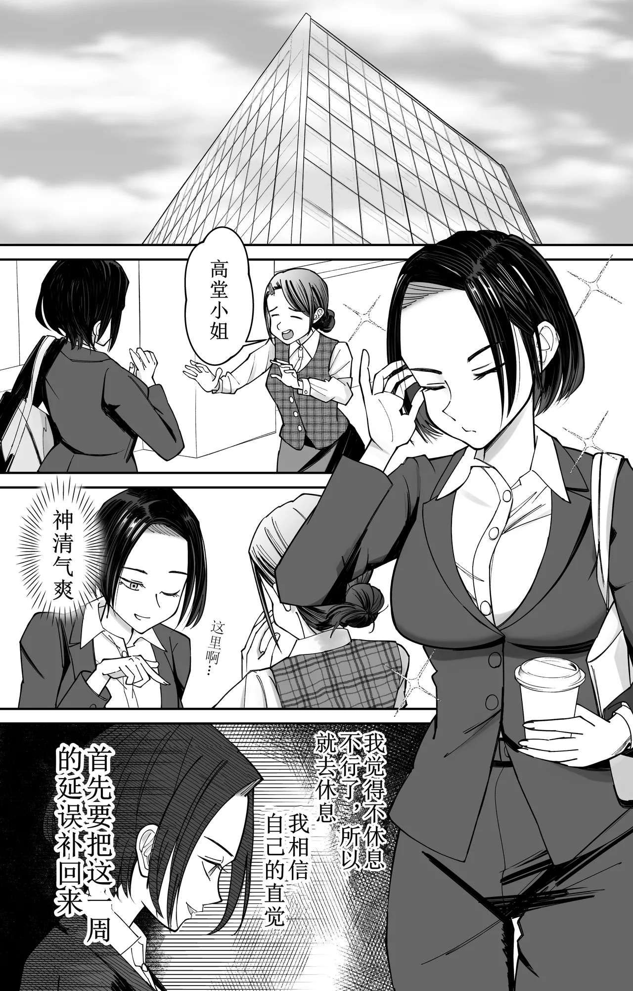 [日本漫画] [ぽみソード]認識+常識改変催眠タイムカード認識+常识改变，催眠考勤卡 单本,巨乳大奶,青年,衣领#[34P]-24