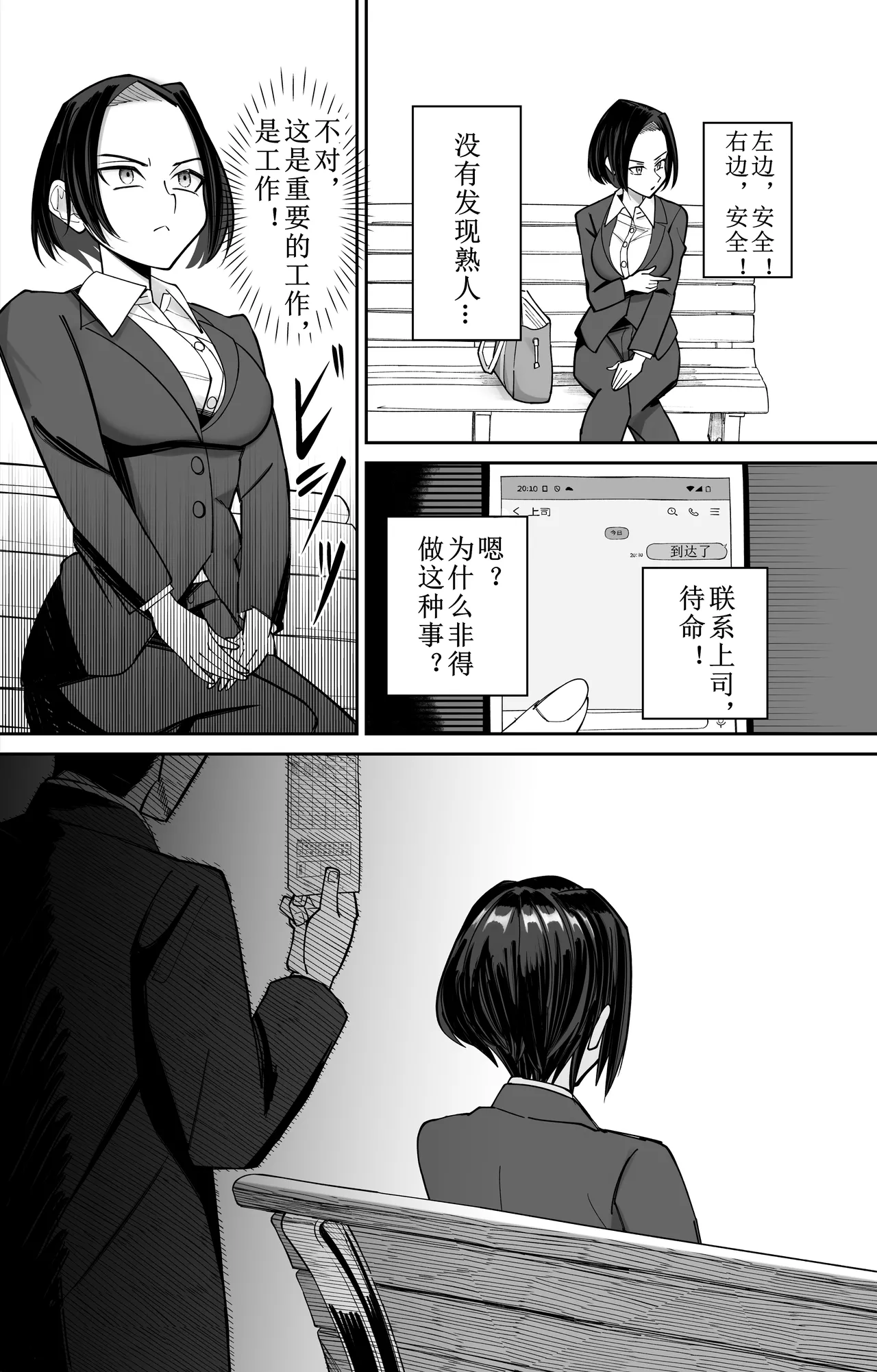 [日本漫画] [ぽみソード]認識+常識改変催眠タイムカード認識+常识改变，催眠考勤卡 单本,巨乳大奶,青年,衣领#[34P]-5