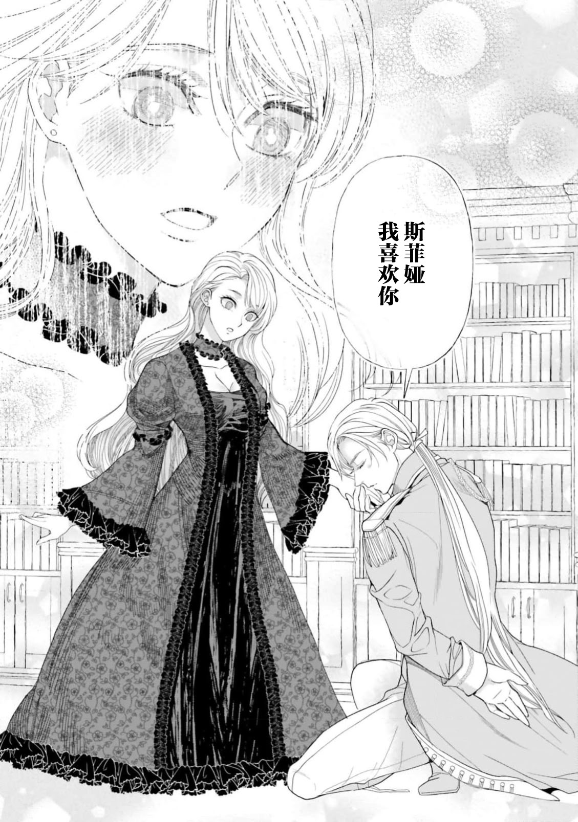[日本漫画] [小池マルミ ／ 季邑えり] 淫紋のついちゃった悪役令嬢（異世界で溺愛王子ととろあま初夜 TLアンソロジ） 单本,单女#[44P]-39