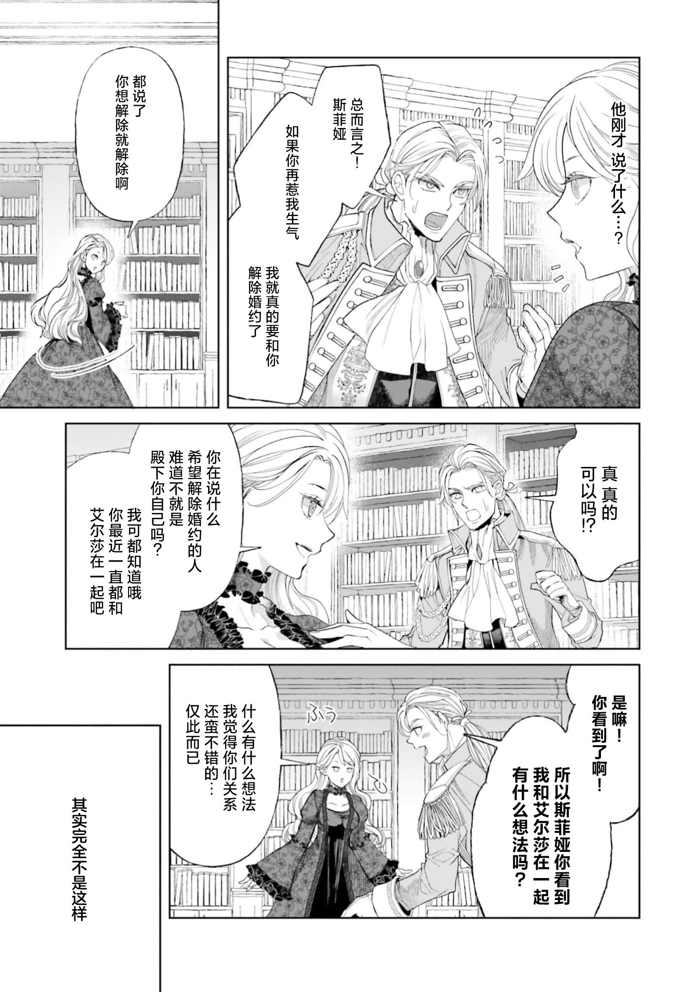 [日本漫画] [小池マルミ ／ 季邑えり] 淫紋のついちゃった悪役令嬢（異世界で溺愛王子ととろあま初夜 TLアンソロジ） 单本,单女#[44P]-7