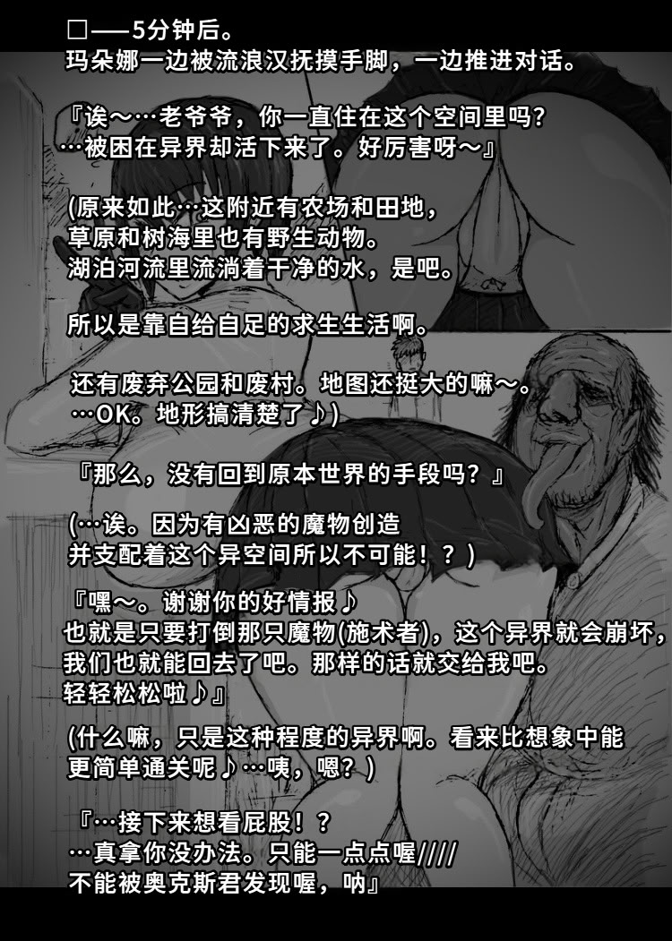 [日本漫画] [∞ちゃん] 魔狩屋マトナ(霧の異界編) 霧の異界①〜小柄な浮浪者と仲良くするマトナ〜(情報を得るために身体でサービス⁉︎) 单本,巨乳大奶,露出,大阴茎#[38P]-10