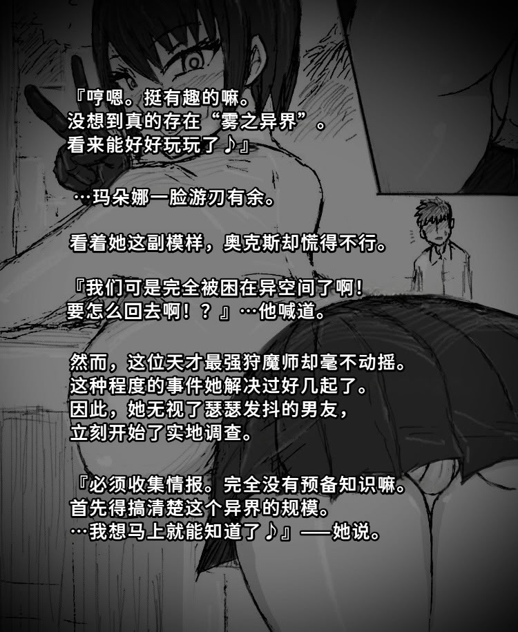 [日本漫画] [∞ちゃん] 魔狩屋マトナ(霧の異界編) 霧の異界①〜小柄な浮浪者と仲良くするマトナ〜(情報を得るために身体でサービス⁉︎) 单本,巨乳大奶,露出,大阴茎#[38P]-5
