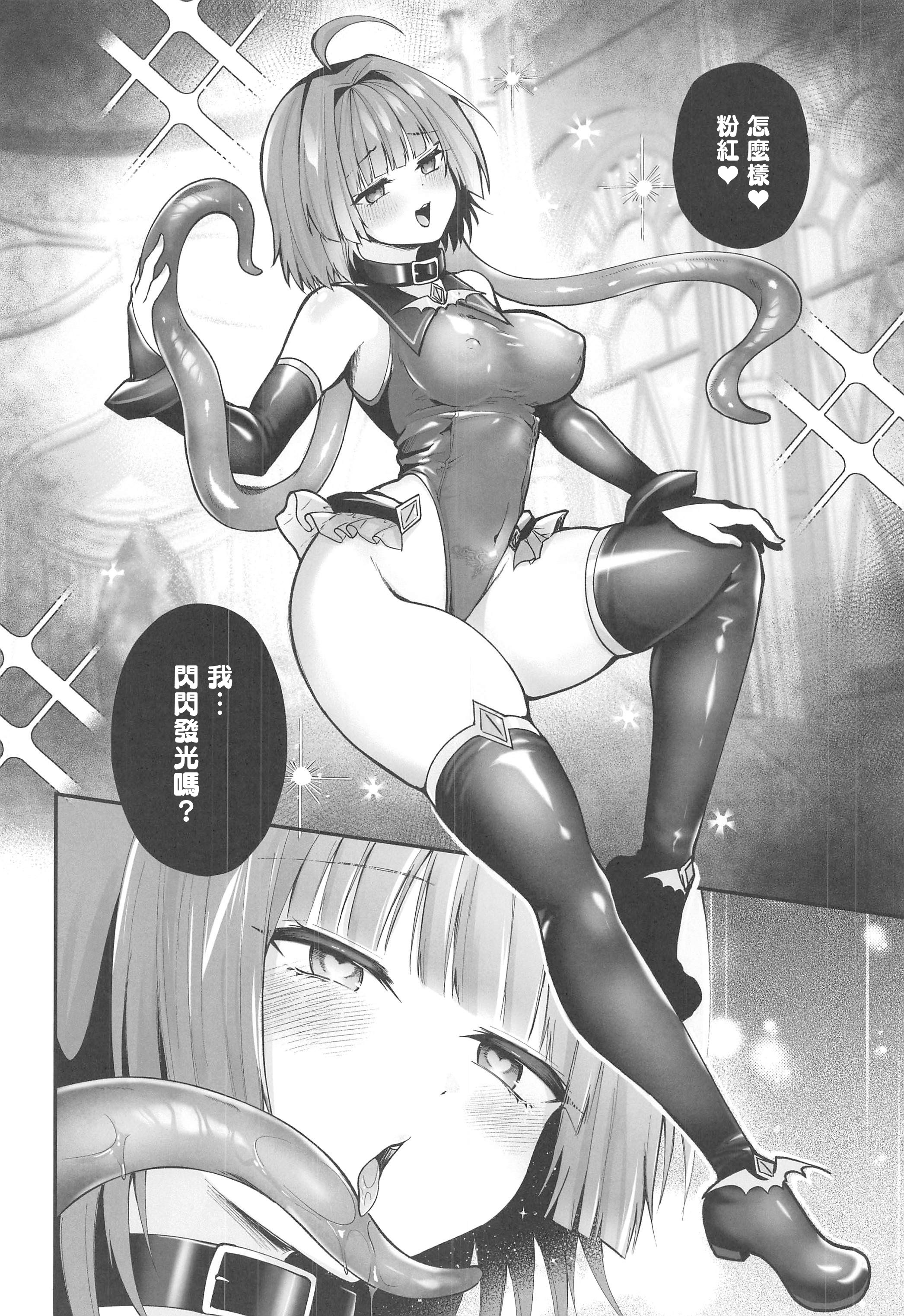 [日本漫画] (C106) [瑠璃丸 (るりまる)] 魔法少女悪堕ち調教ラボ3 单本,调教,巨乳大奶,大阴茎#[41P]-35