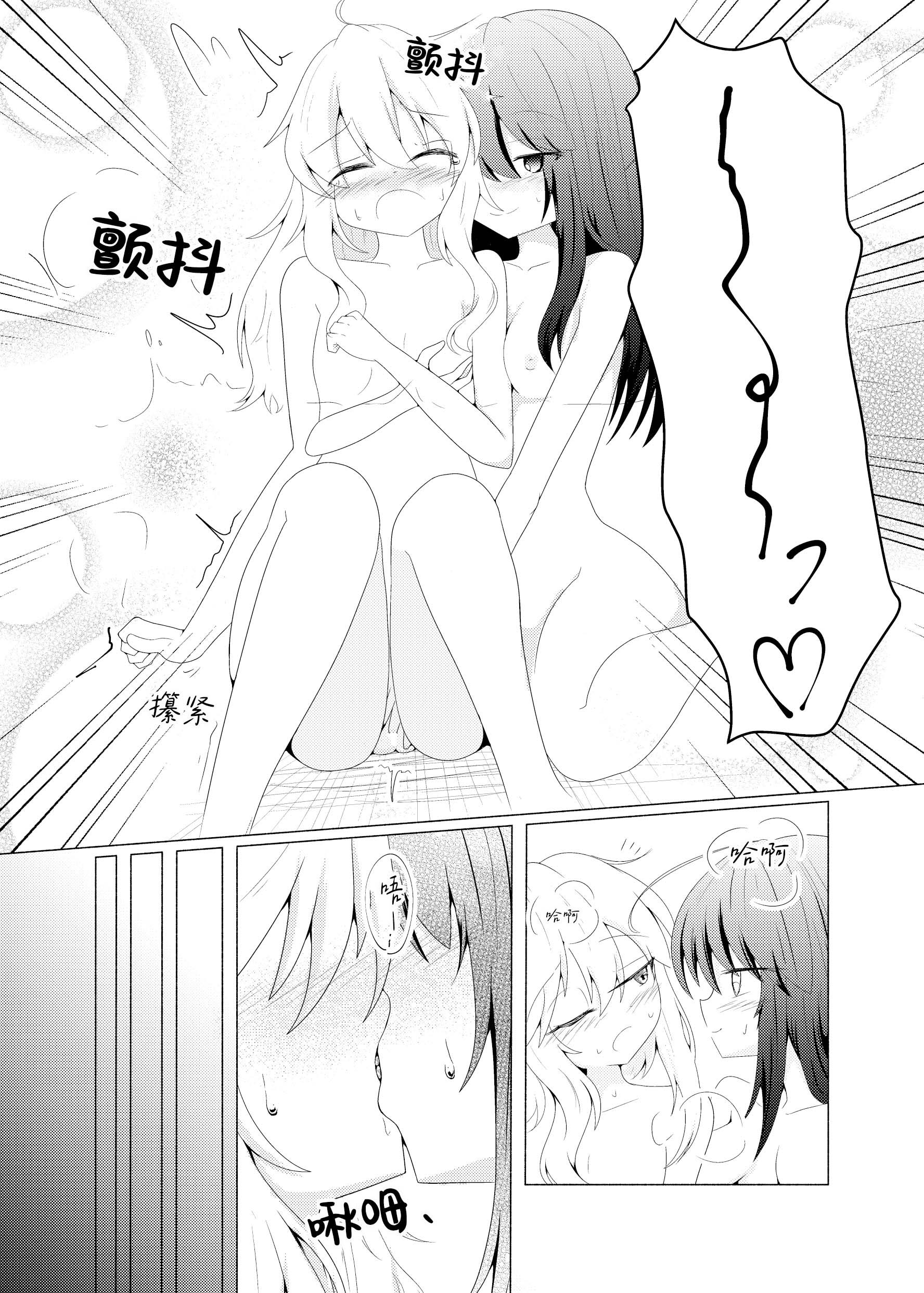 [日本漫画] [星幻工房 (らんかせい)] さすがにこれは友達同士でも普通じゃない。 单本,萝莉,巨乳大奶,露出#[36P]-15