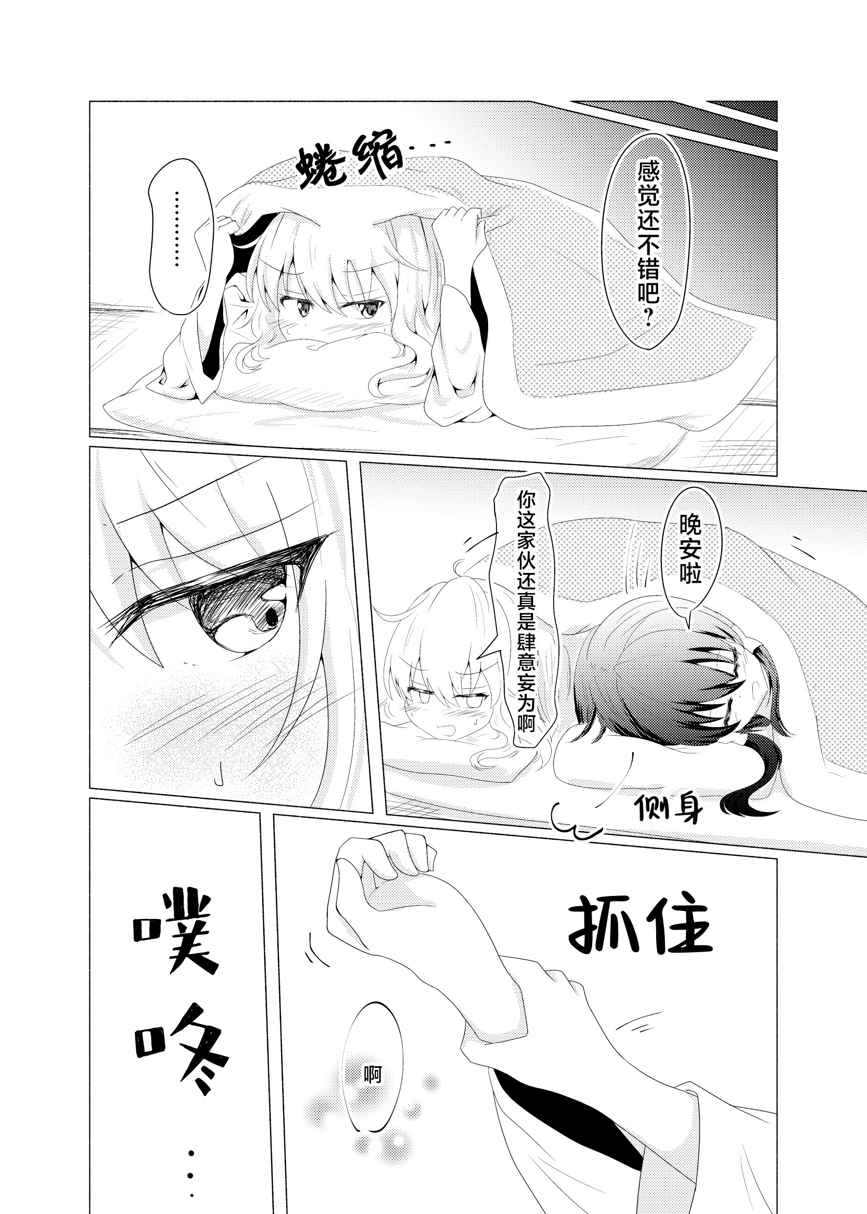[日本漫画] [星幻工房 (らんかせい)] さすがにこれは友達同士でも普通じゃない。 单本,萝莉,巨乳大奶,露出#[36P]-16