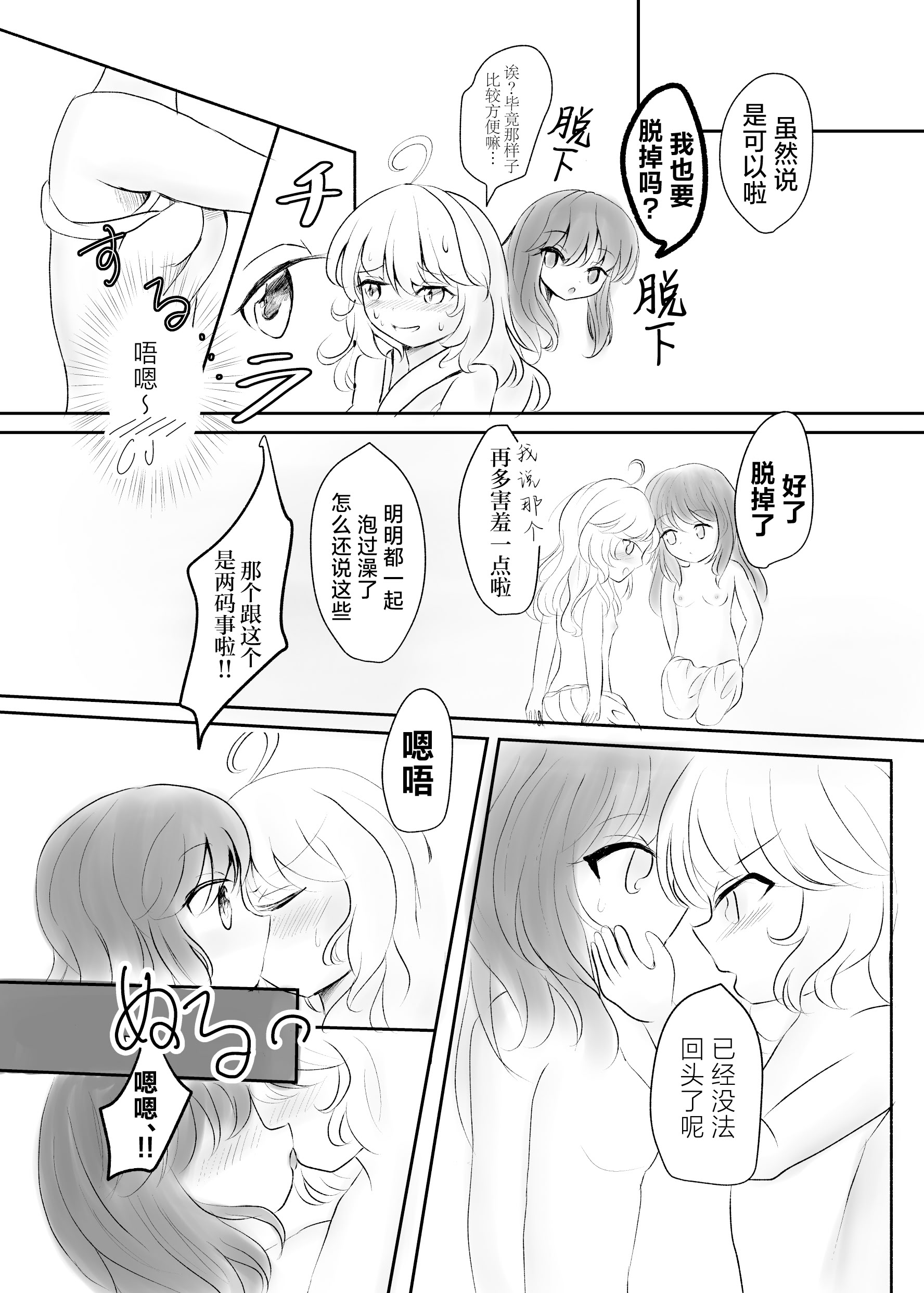 [日本漫画] [星幻工房 (らんかせい)] さすがにこれは友達同士でも普通じゃない。 单本,萝莉,巨乳大奶,露出#[36P]-31