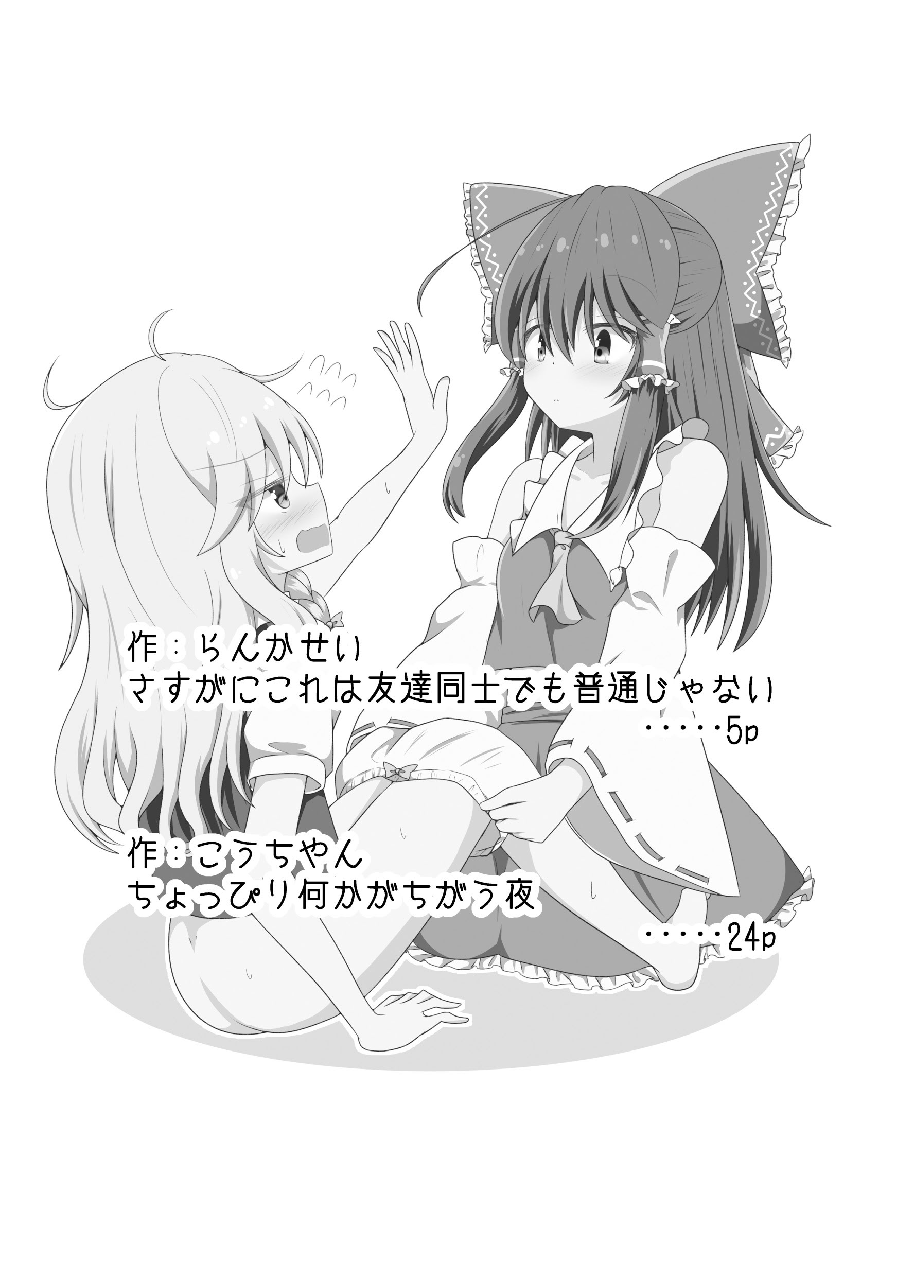 [日本漫画] [星幻工房 (らんかせい)] さすがにこれは友達同士でも普通じゃない。 单本,萝莉,巨乳大奶,露出#[36P]-4