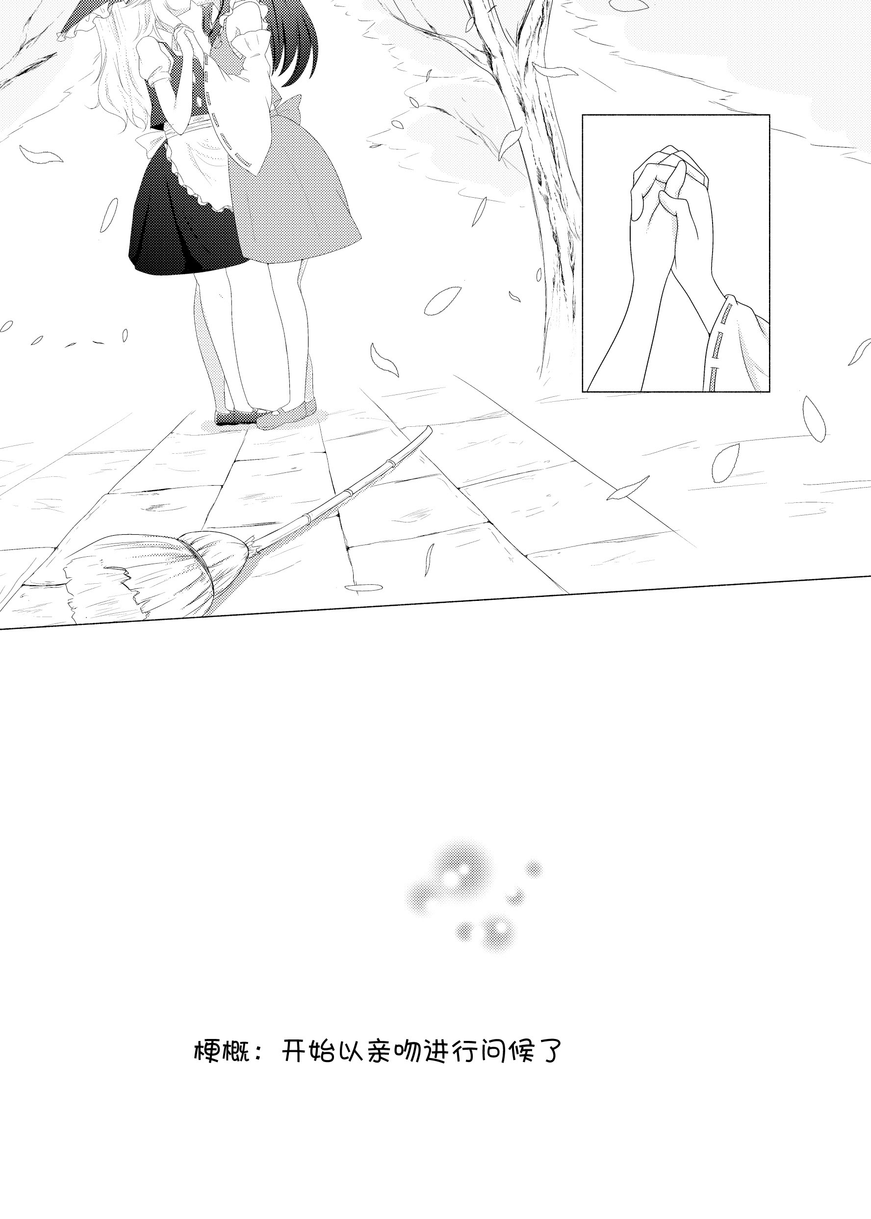 [日本漫画] [星幻工房 (らんかせい)] さすがにこれは友達同士でも普通じゃない。 单本,萝莉,巨乳大奶,露出#[36P]-8