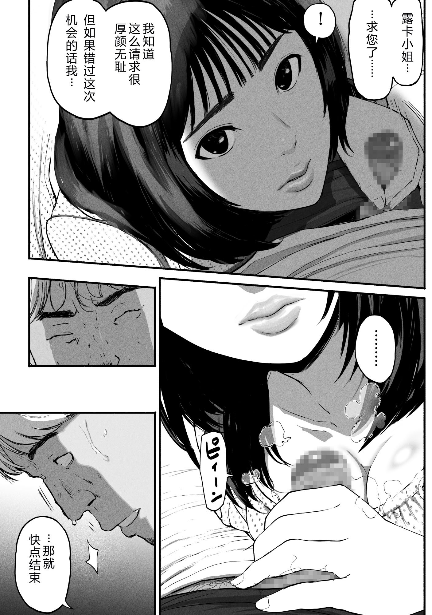 [日本漫画] [チンジャオ娘。] シンママパパカツ3 单本,巨乳大奶,露出,大阴茎#[27P]-13