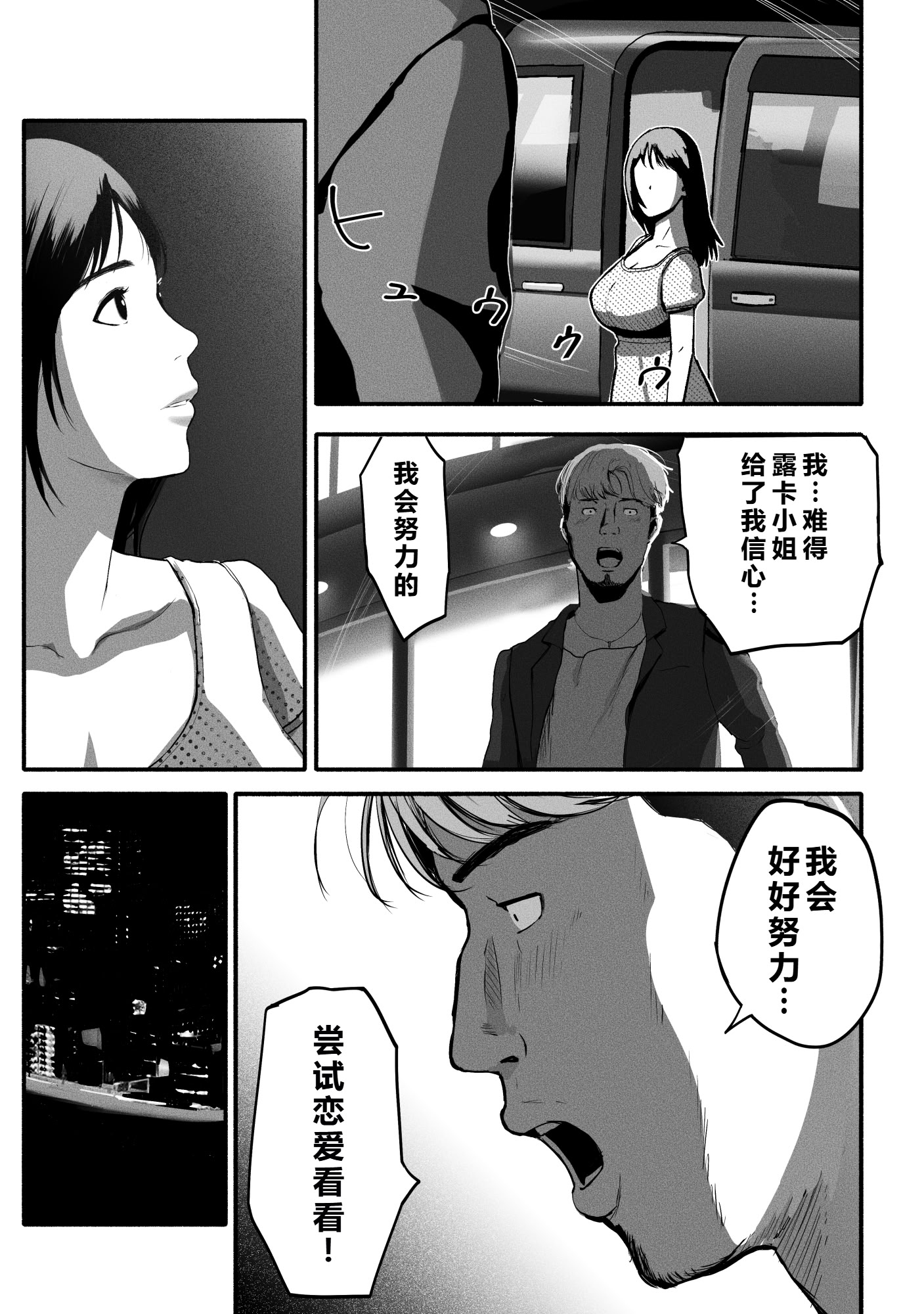 [日本漫画] [チンジャオ娘。] シンママパパカツ3 单本,巨乳大奶,露出,大阴茎#[27P]-21