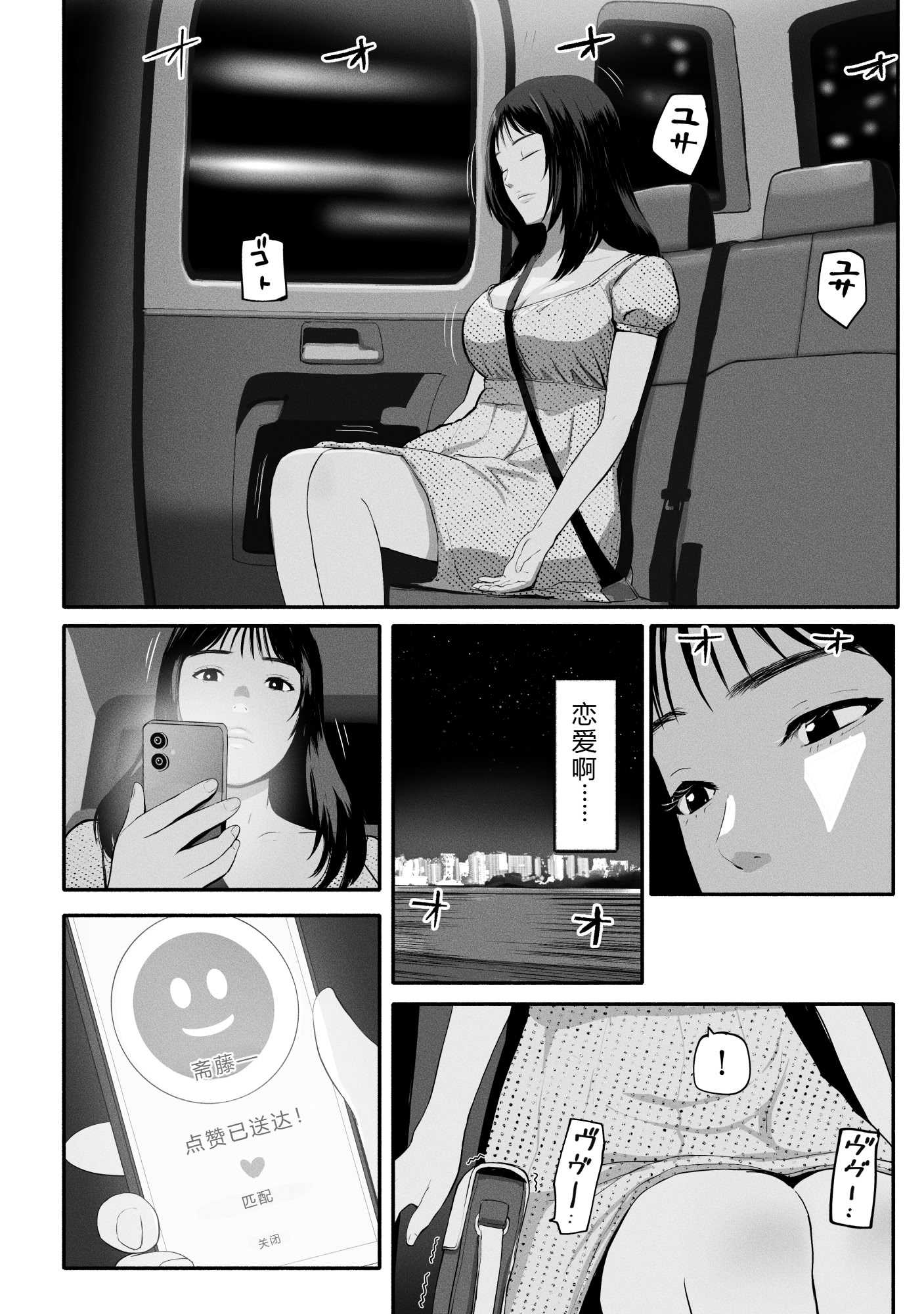 [日本漫画] [チンジャオ娘。] シンママパパカツ3 单本,巨乳大奶,露出,大阴茎#[27P]-22