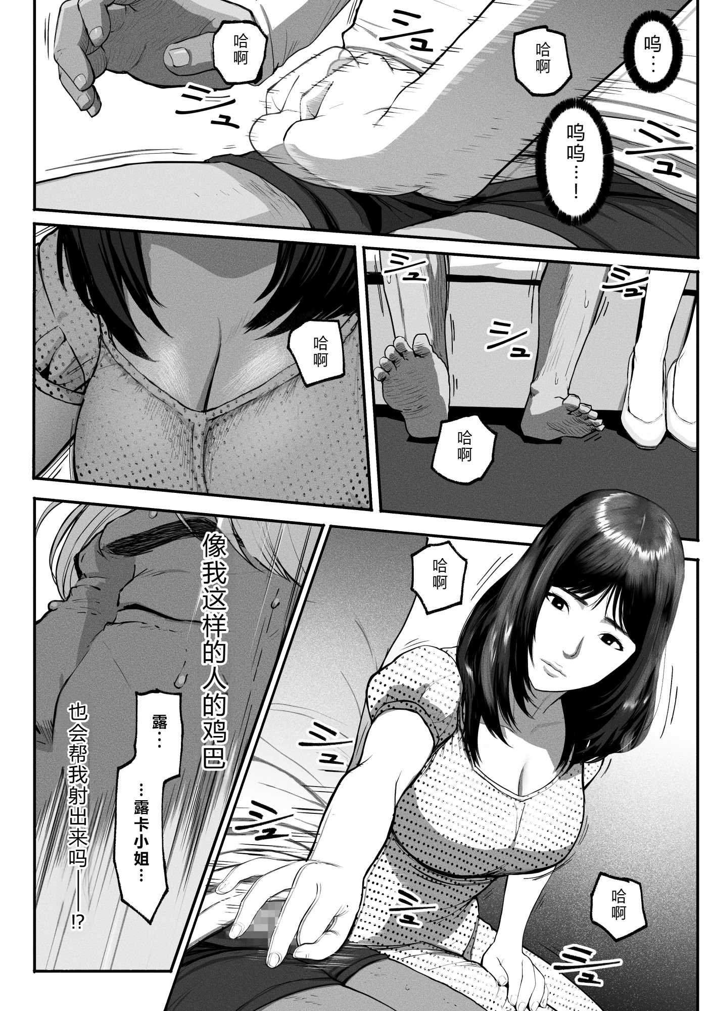 [日本漫画] [チンジャオ娘。] シンママパパカツ3 单本,巨乳大奶,露出,大阴茎#[27P]-5