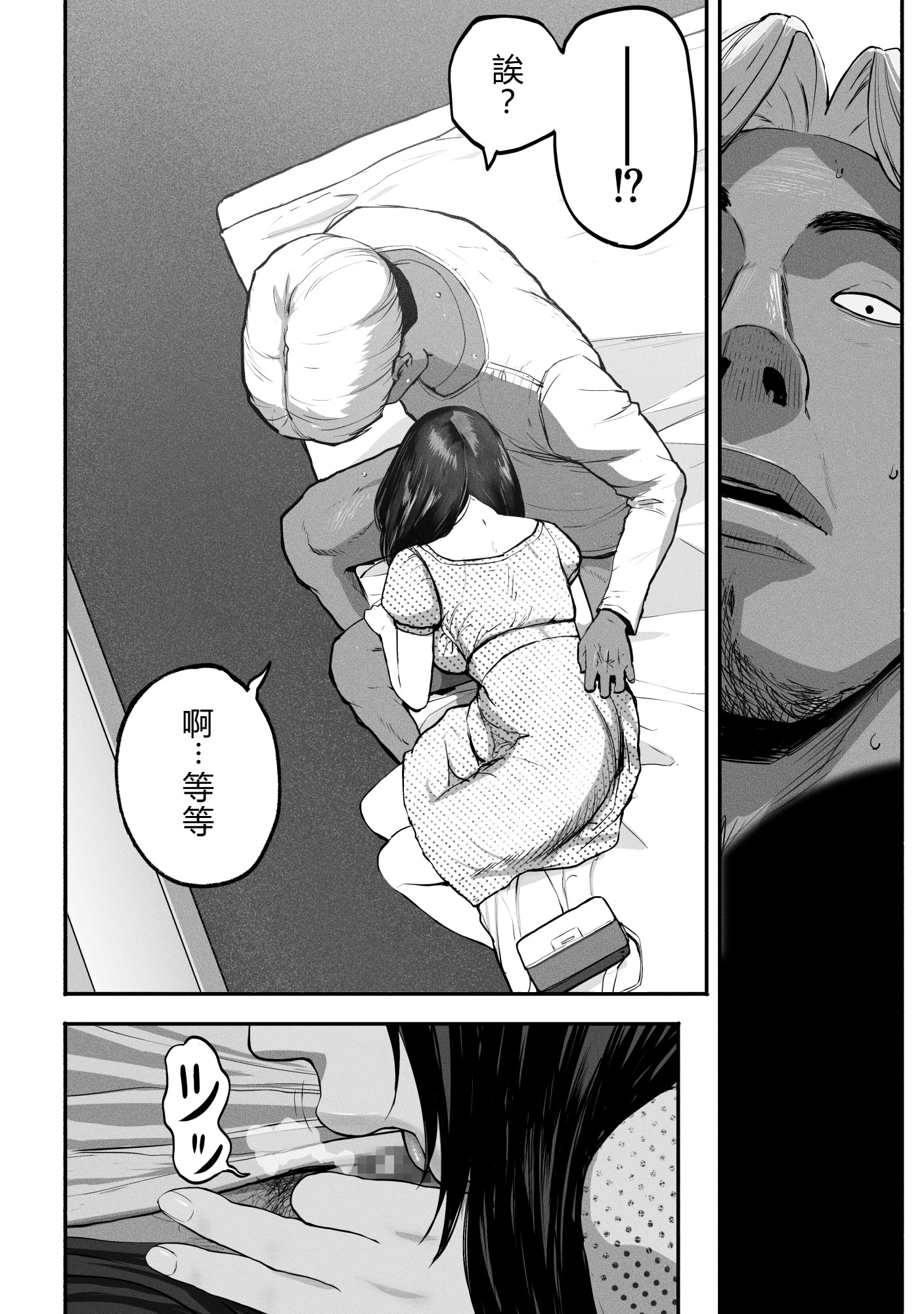 [日本漫画] [チンジャオ娘。] シンママパパカツ3 单本,巨乳大奶,露出,大阴茎#[27P]-7