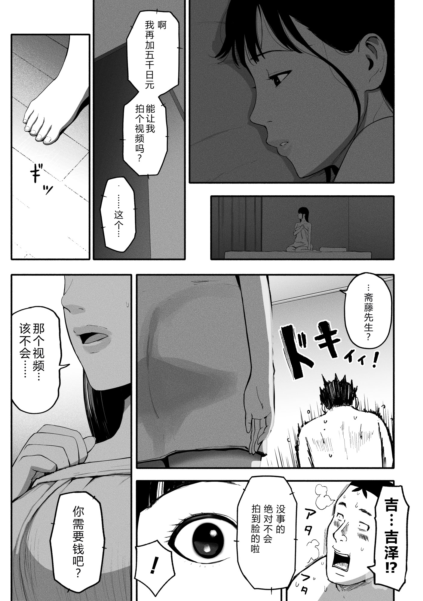 [日本漫画] [チンジャオ娘。] シンママパパカツ3 单本,巨乳大奶,露出,大阴茎#[27P]-21
