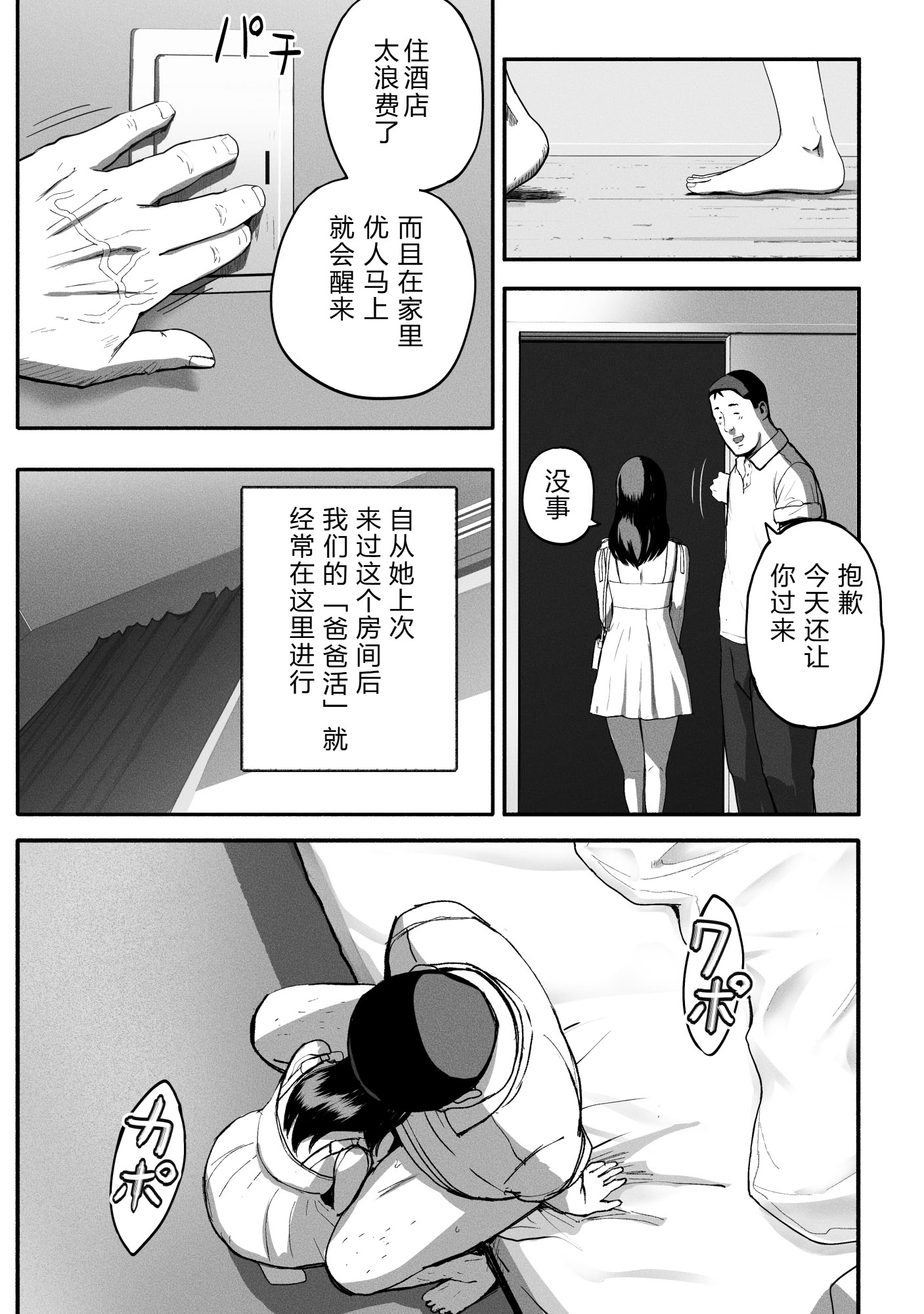 [日本漫画] [チンジャオ娘。] シンママパパカツ3 单本,巨乳大奶,露出,大阴茎#[27P]-3