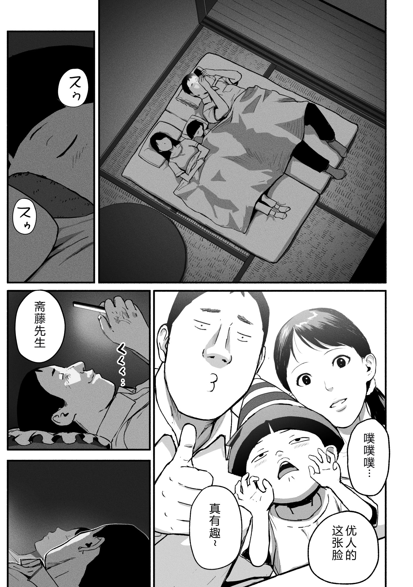 [日本漫画] [チンジャオ娘。] シンママパパカツ3 单本,巨乳大奶,露出,大阴茎#[27P]-16