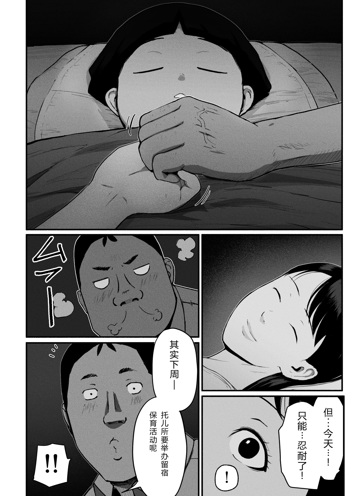 [日本漫画] [チンジャオ娘。] シンママパパカツ3 单本,巨乳大奶,露出,大阴茎#[27P]-23