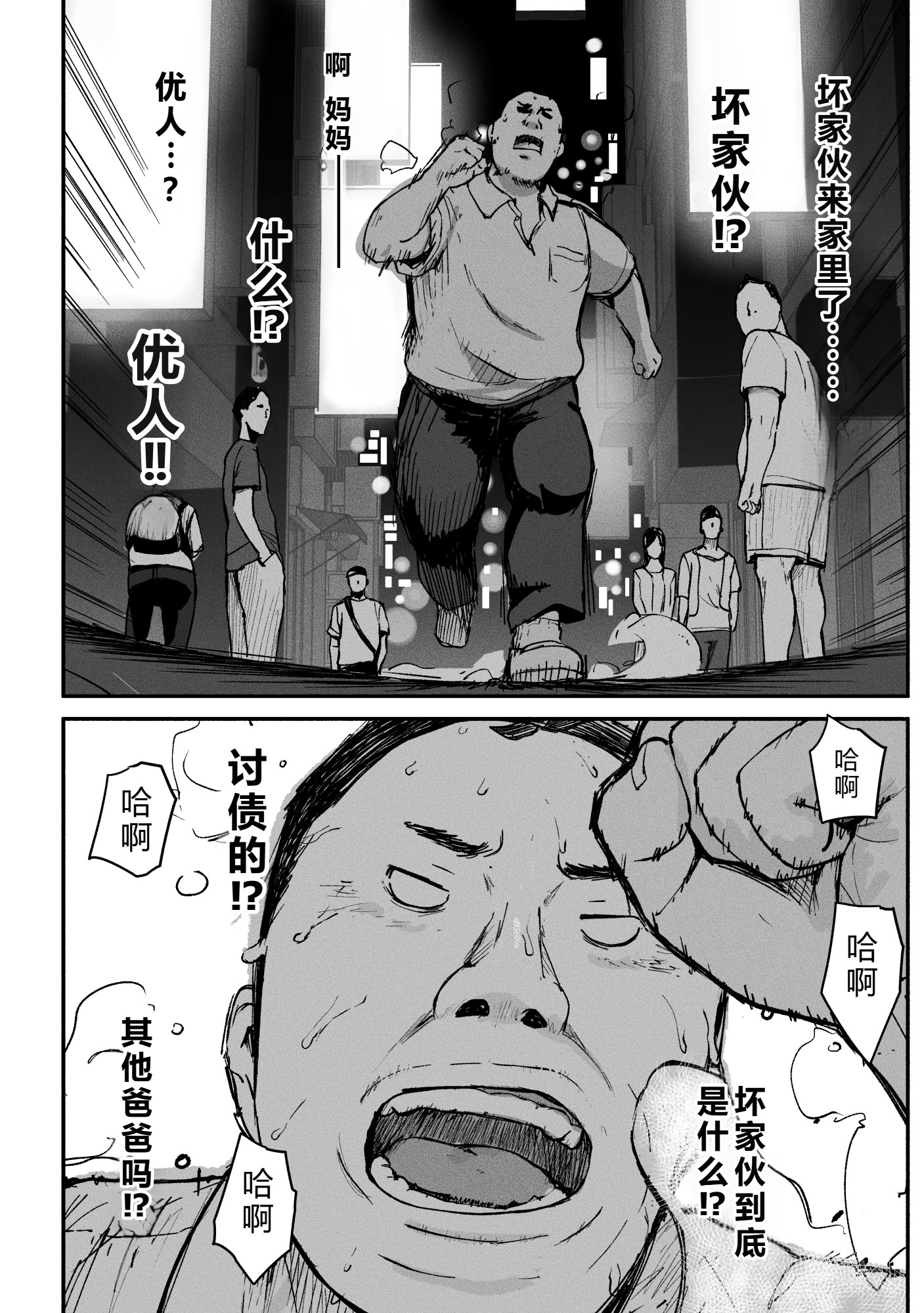 [日本漫画] [チンジャオ娘。] シンママパパカツ3 单本,巨乳大奶,露出,大阴茎#[27P]-9