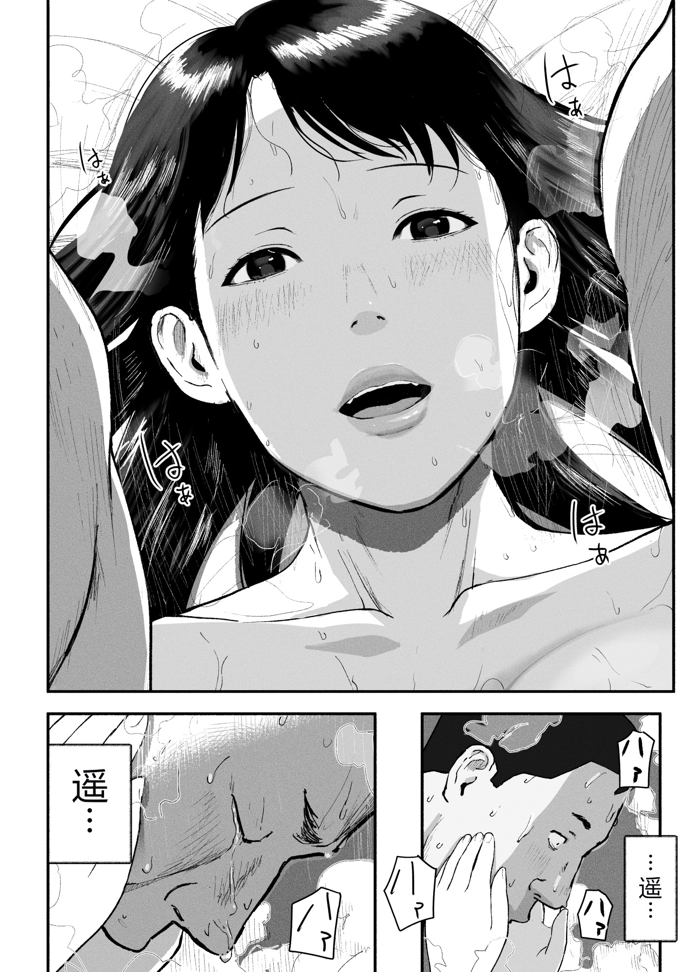 [日本漫画] [チンジャオ娘。] シンママパパカツ3 单本,巨乳大奶,露出,大阴茎#[27P]-20