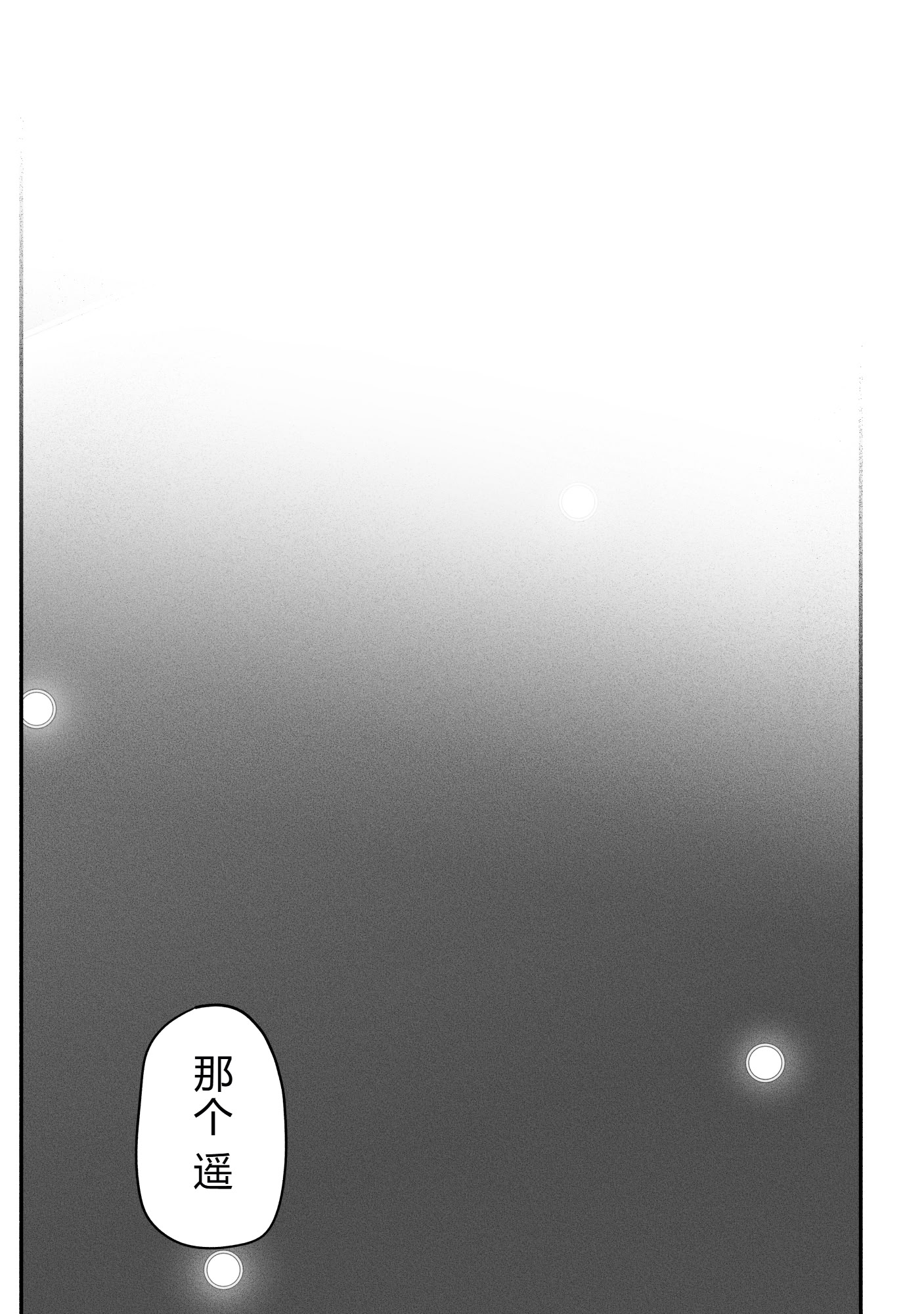 [日本漫画] [チンジャオ娘。] シンママパパカツ3 单本,巨乳大奶,露出,大阴茎#[27P]-23