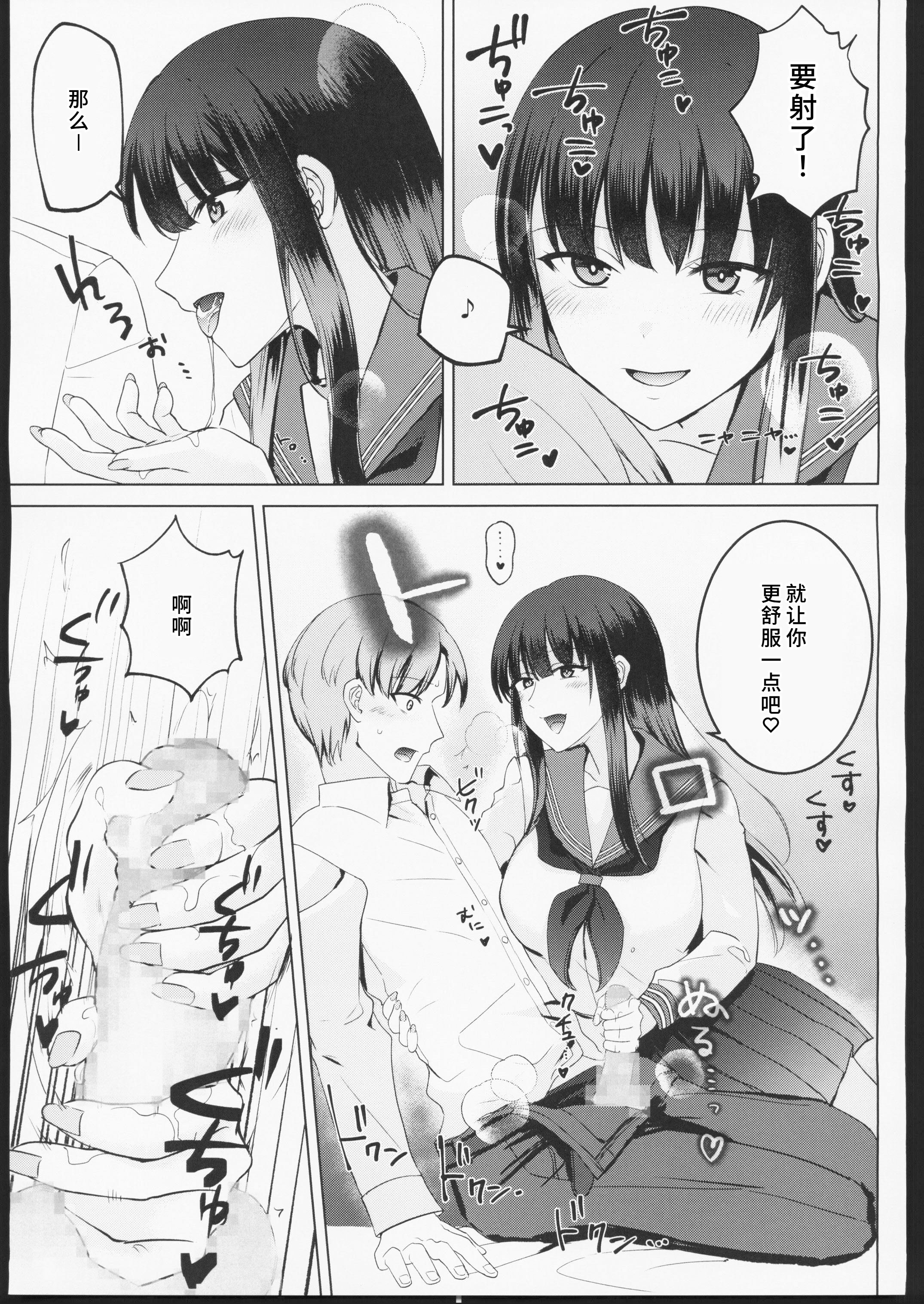[日本漫画] (C106) [すぱん帝国 (すぱん)] 母性がありすぎる爆乳JKと金曜日のあまあまえっち 单本,巨乳大奶,露出,衣领#[61P]-12