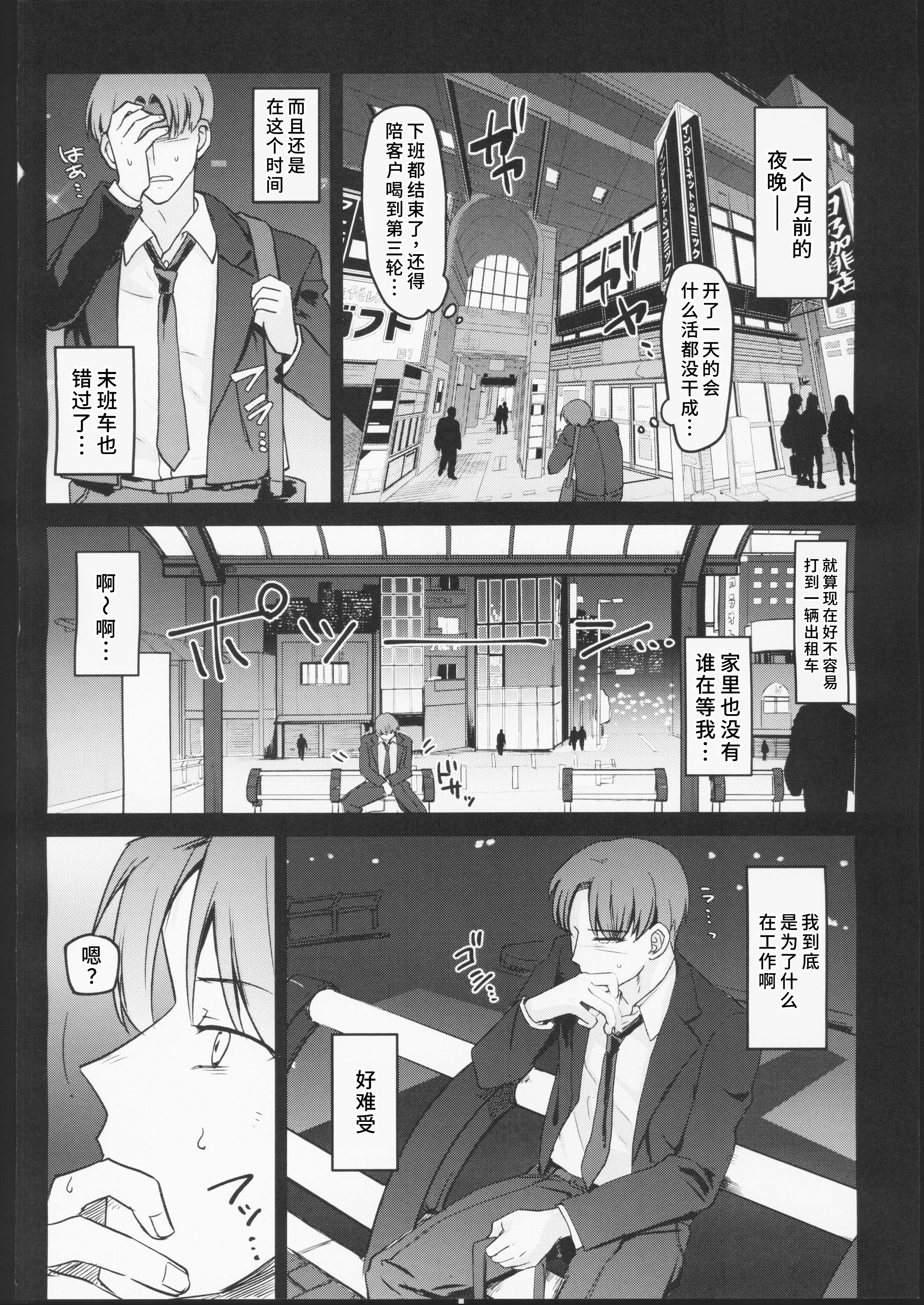 [日本漫画] (C106) [すぱん帝国 (すぱん)] 母性がありすぎる爆乳JKと金曜日のあまあまえっち 单本,巨乳大奶,露出,衣领#[61P]-25
