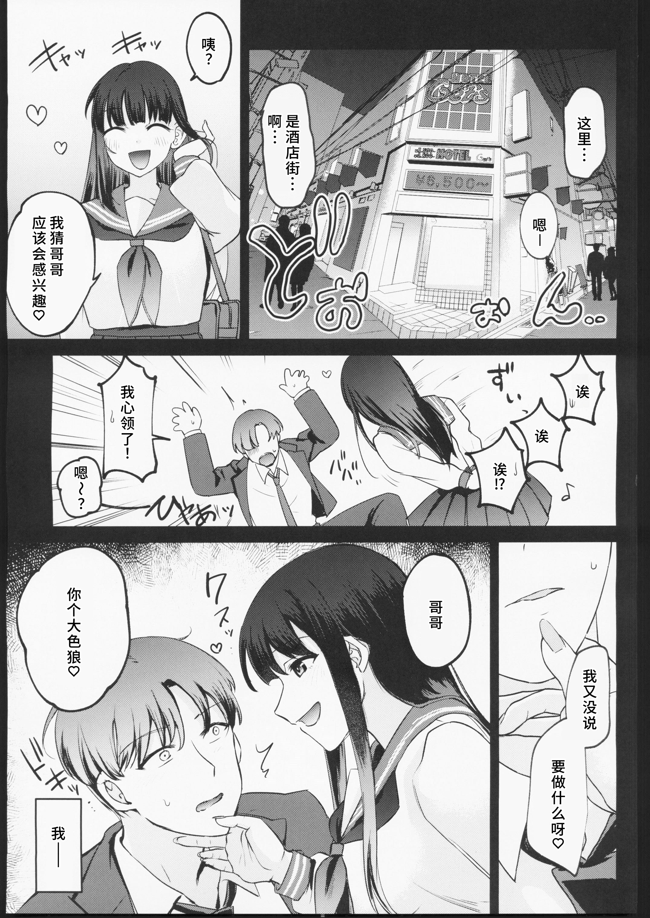 [日本漫画] (C106) [すぱん帝国 (すぱん)] 母性がありすぎる爆乳JKと金曜日のあまあまえっち 单本,巨乳大奶,露出,衣领#[61P]-28