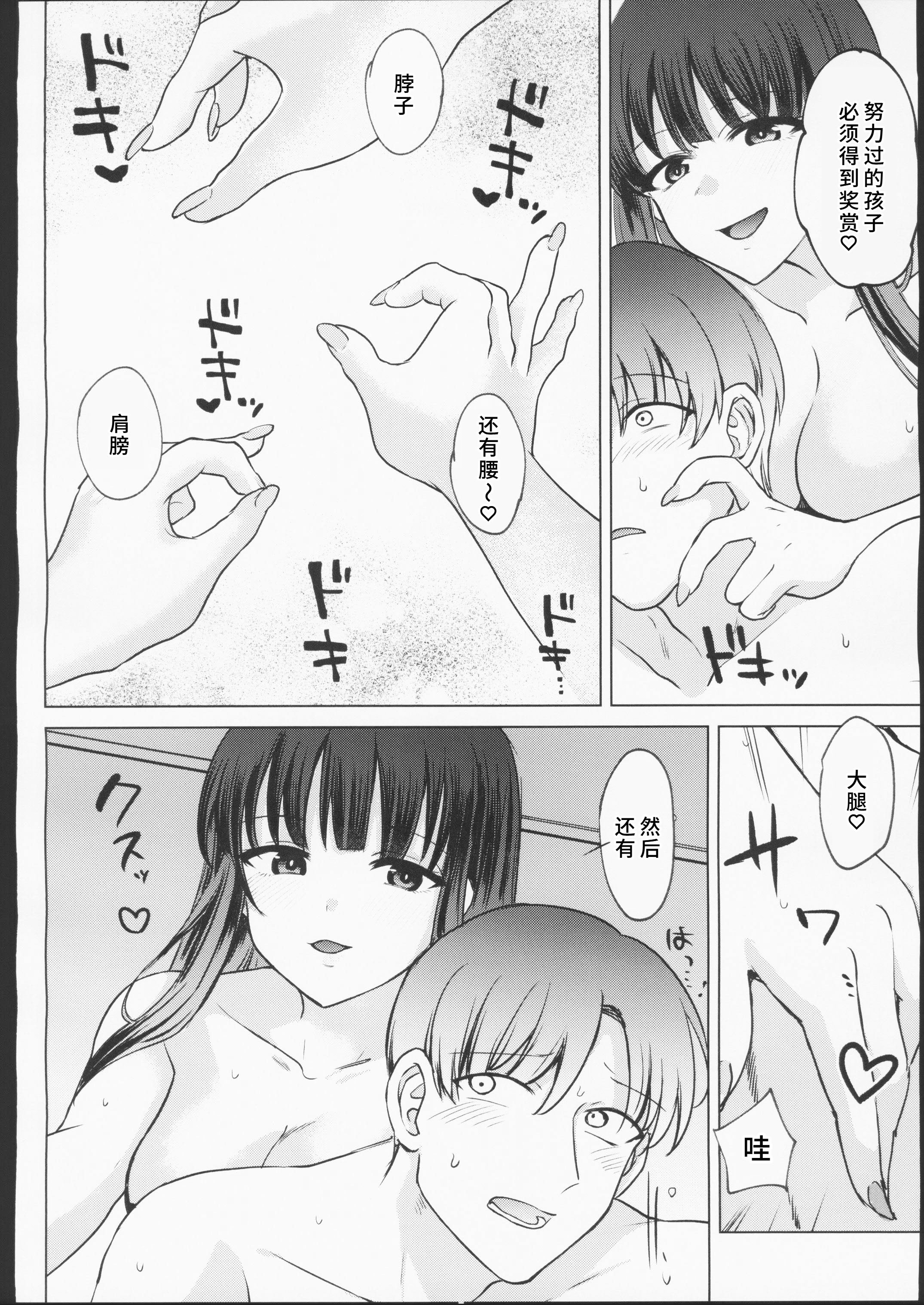 [日本漫画] (C106) [すぱん帝国 (すぱん)] 母性がありすぎる爆乳JKと金曜日のあまあまえっち 单本,巨乳大奶,露出,衣领#[61P]-33