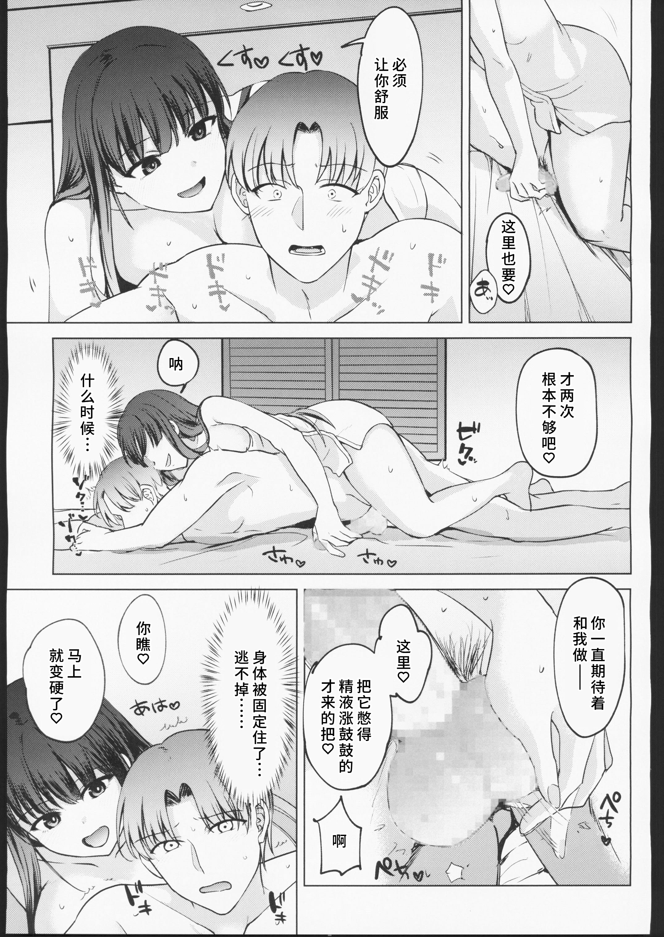 [日本漫画] (C106) [すぱん帝国 (すぱん)] 母性がありすぎる爆乳JKと金曜日のあまあまえっち 单本,巨乳大奶,露出,衣领#[61P]-34