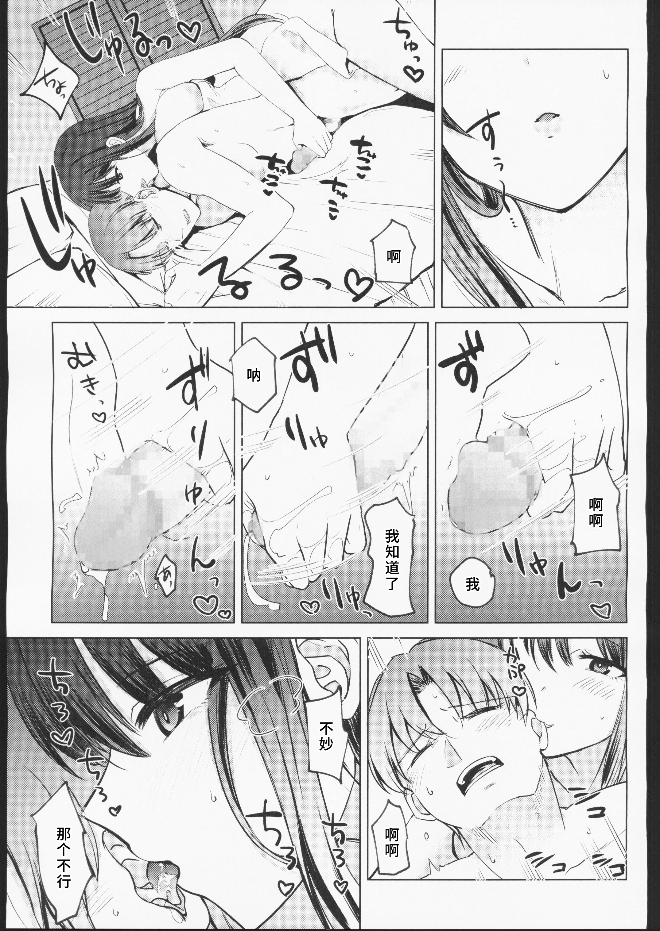 [日本漫画] (C106) [すぱん帝国 (すぱん)] 母性がありすぎる爆乳JKと金曜日のあまあまえっち 单本,巨乳大奶,露出,衣领#[61P]-38