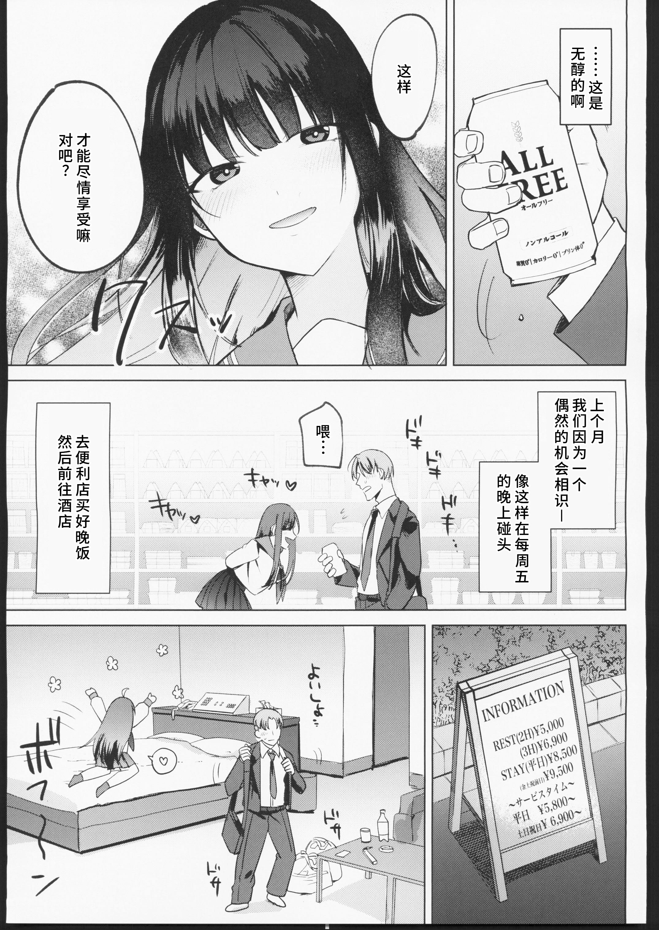 [日本漫画] (C106) [すぱん帝国 (すぱん)] 母性がありすぎる爆乳JKと金曜日のあまあまえっち 单本,巨乳大奶,露出,衣领#[61P]-6