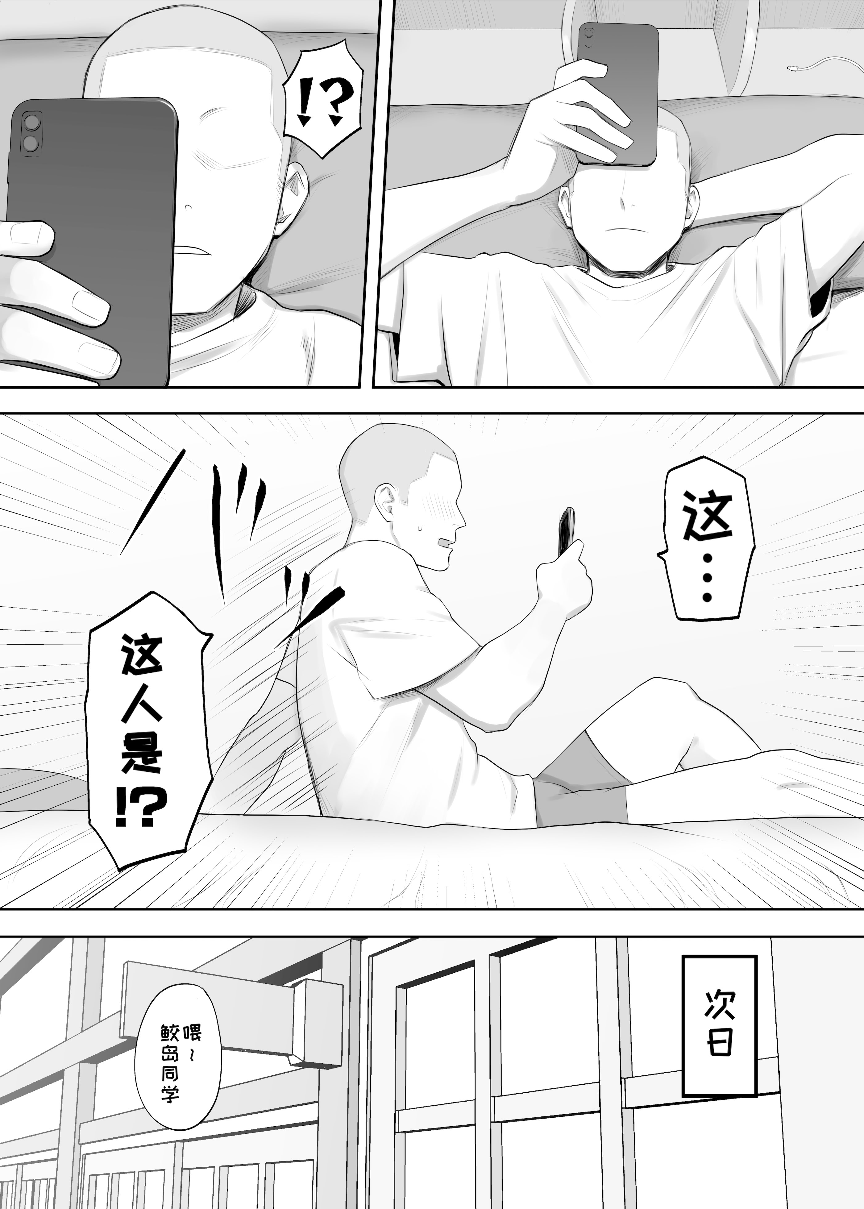 [日本漫画] [狛猫神社 (狛猫)] 鮫島さんはチョロすぎる｜鲛岛同学太好说话了 单本,巨乳大奶,女学生,大阴茎#[40P]-2