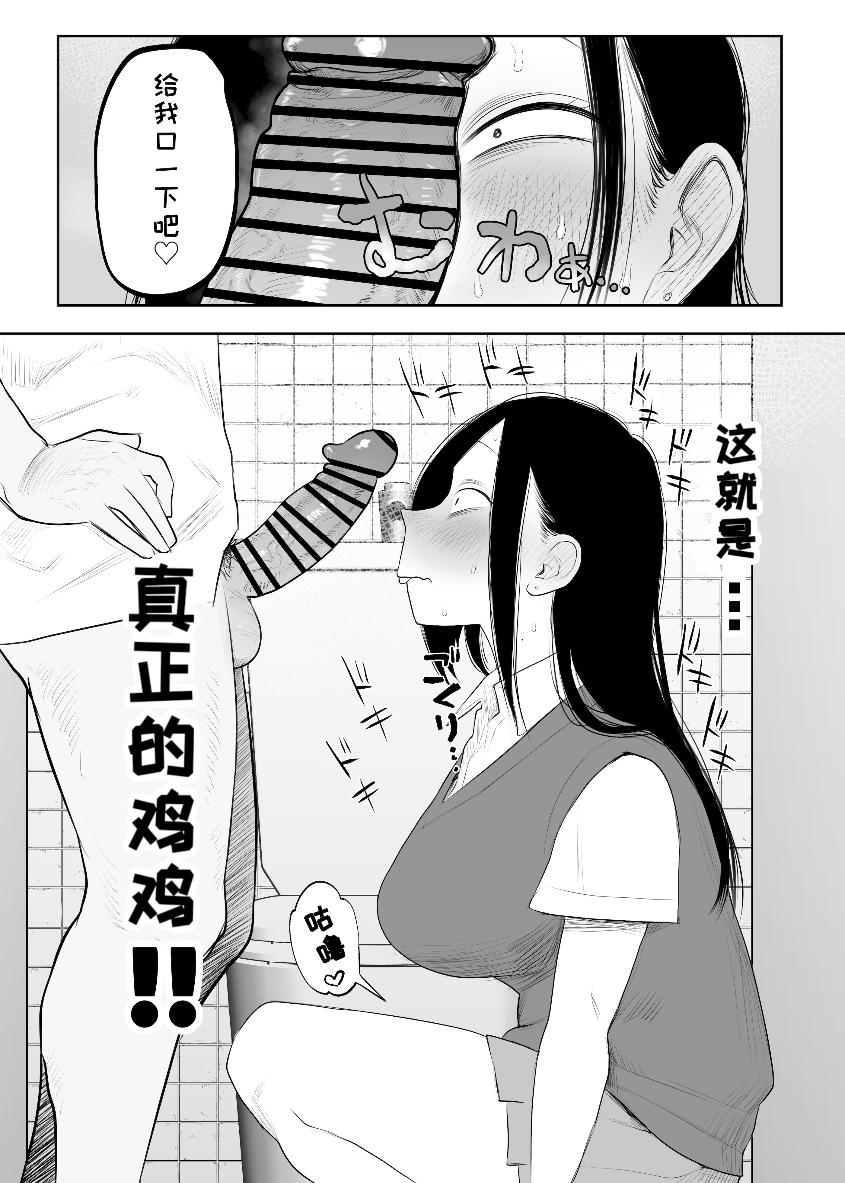 [日本漫画] [狛猫神社 (狛猫)] 鮫島さんはチョロすぎる｜鲛岛同学太好说话了 单本,巨乳大奶,女学生,大阴茎#[40P]-8