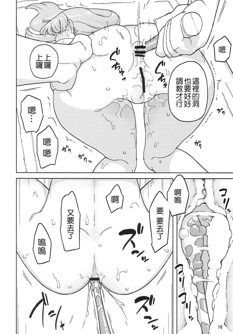[日本漫画] [せみもぐら (由家)] 催眠家庭教師の淫行1+2 单本,巨乳大奶,露出,大阴茎#[47P]-16